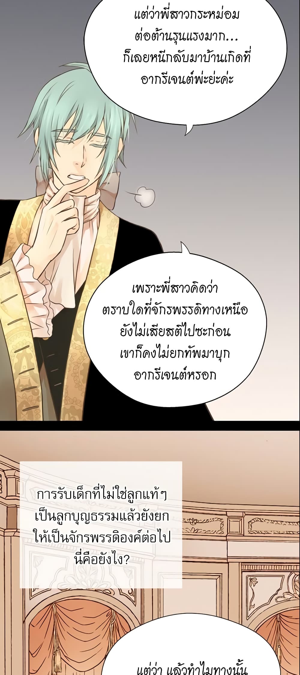 Daughter of the Emperor page 5