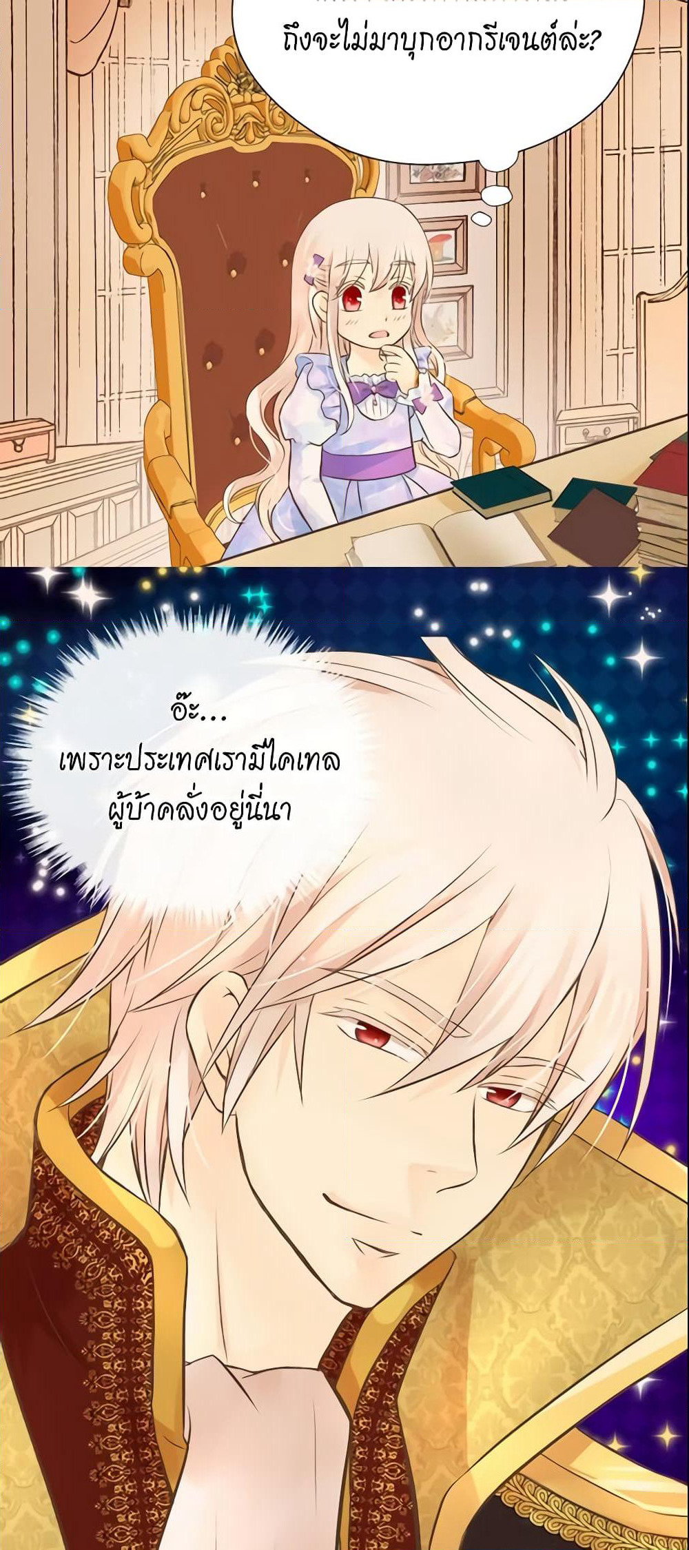 Daughter of the Emperor page 6