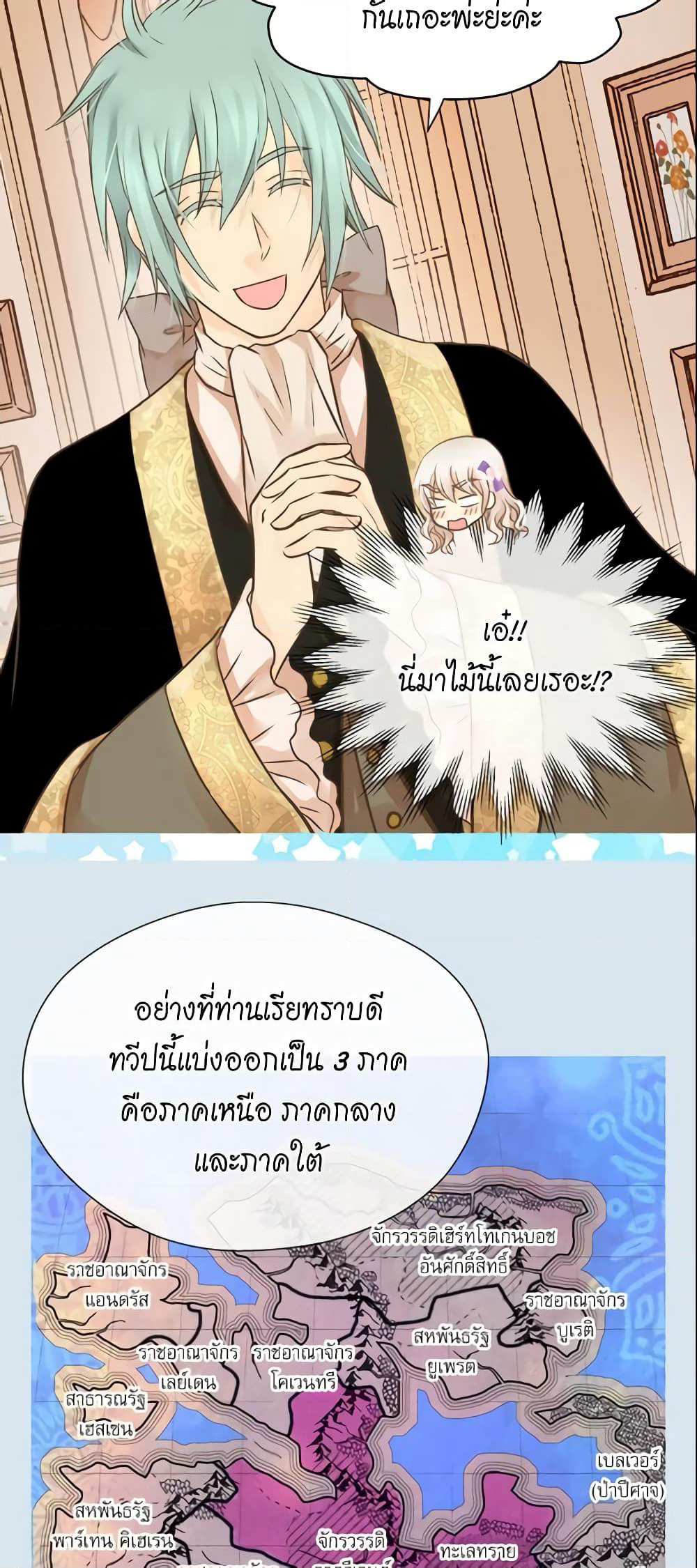 Daughter of the Emperor page 8