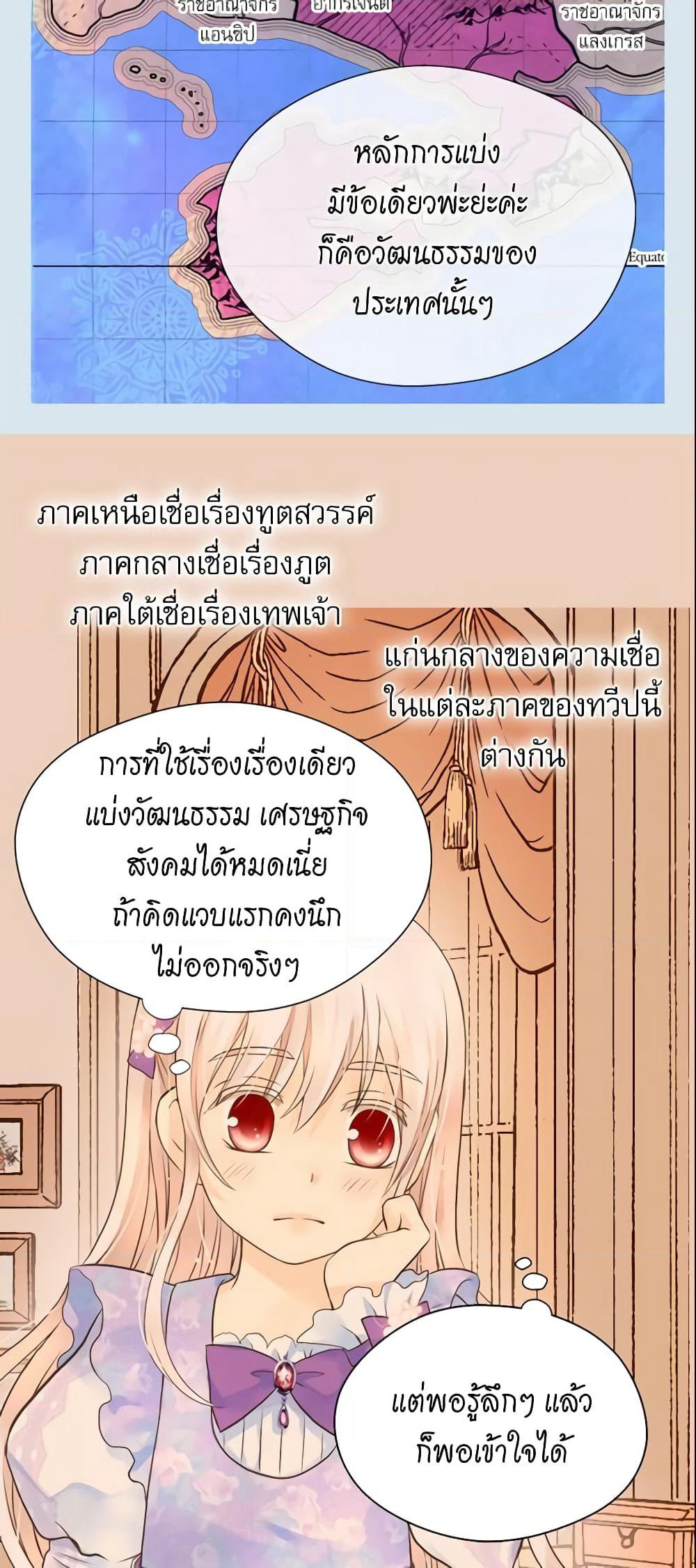 Daughter of the Emperor page 9