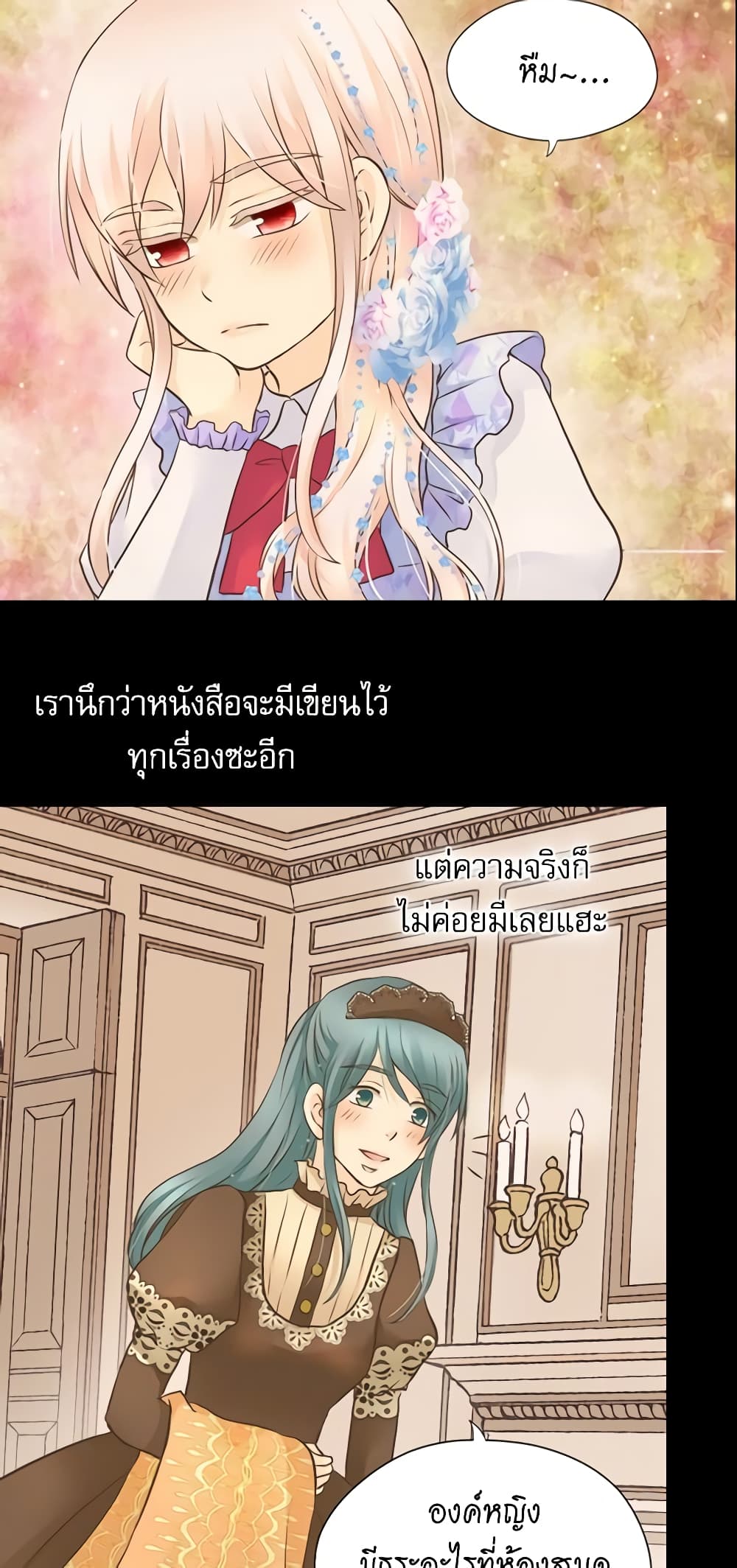 Daughter of the Emperor page 7