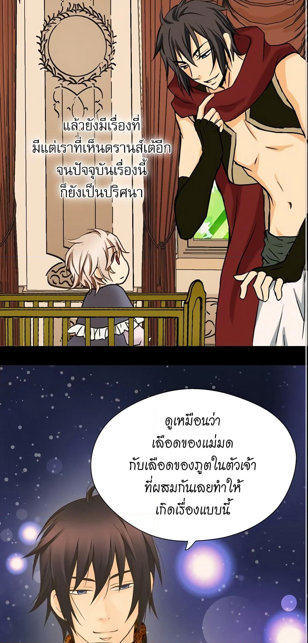 Daughter of the Emperor page 3