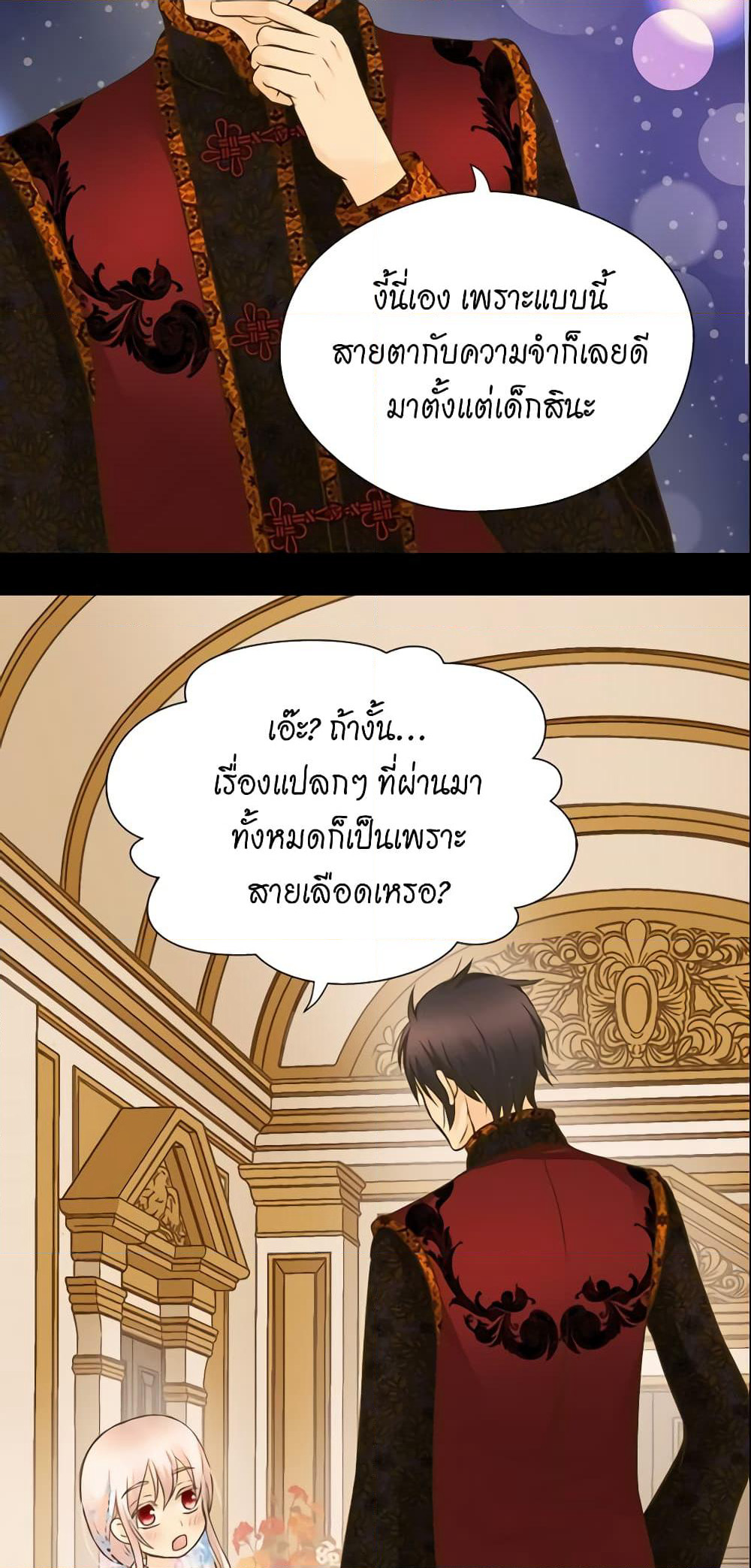 Daughter of the Emperor page 4