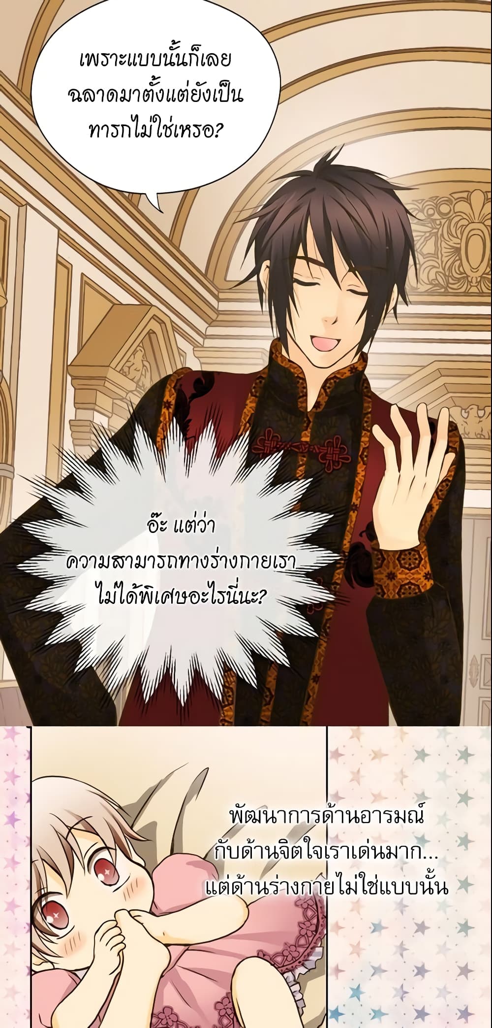 Daughter of the Emperor page 6