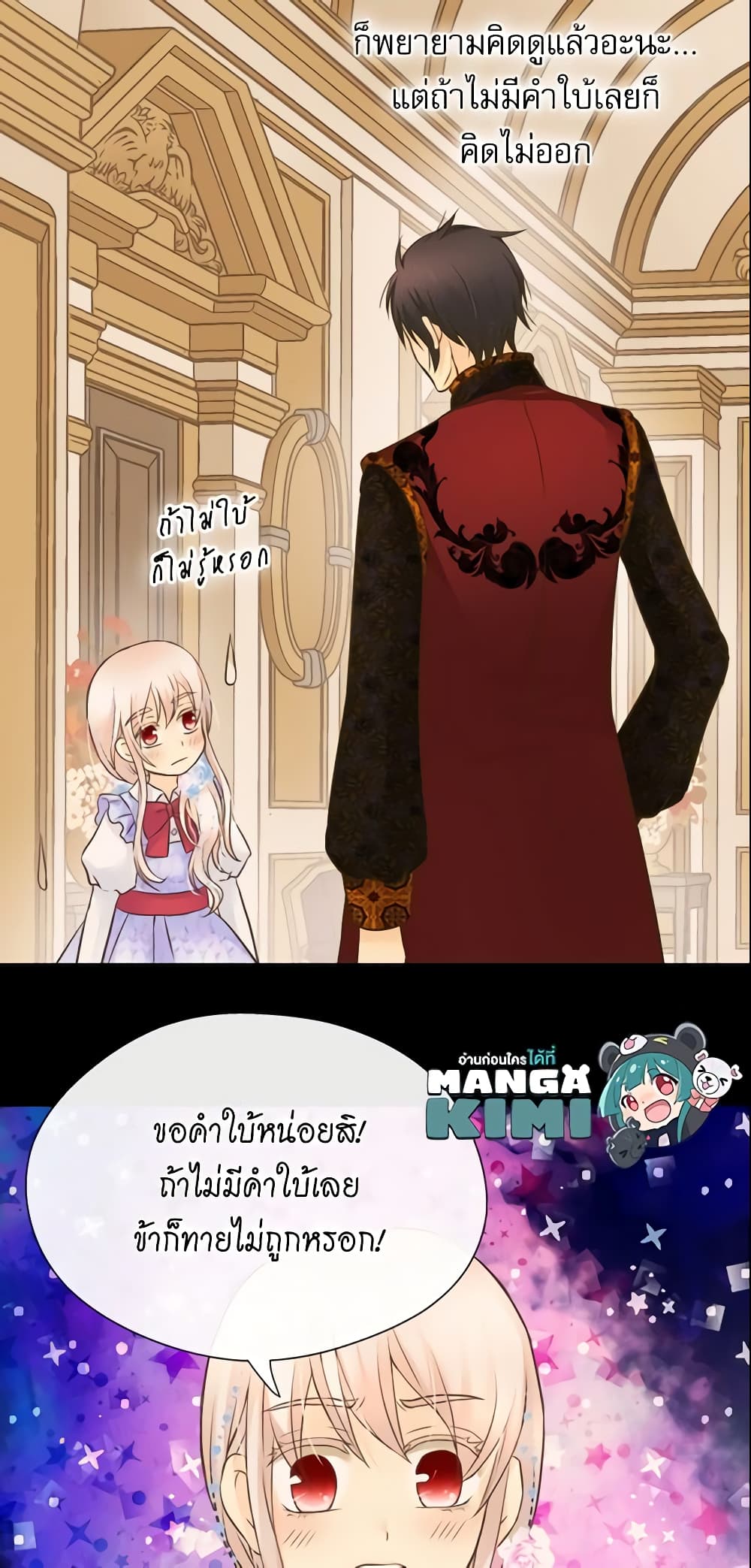 Daughter of the Emperor page 10