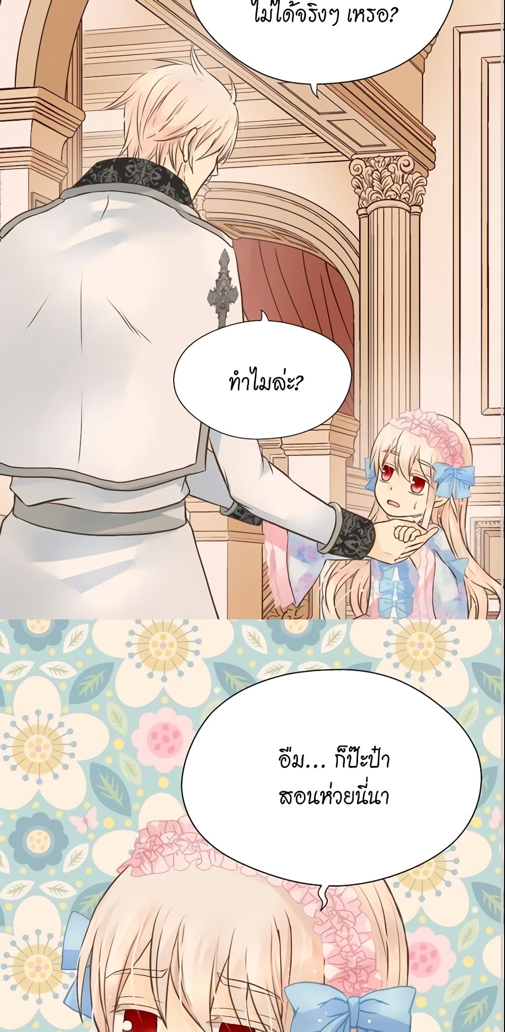 Daughter of the Emperor page 3
