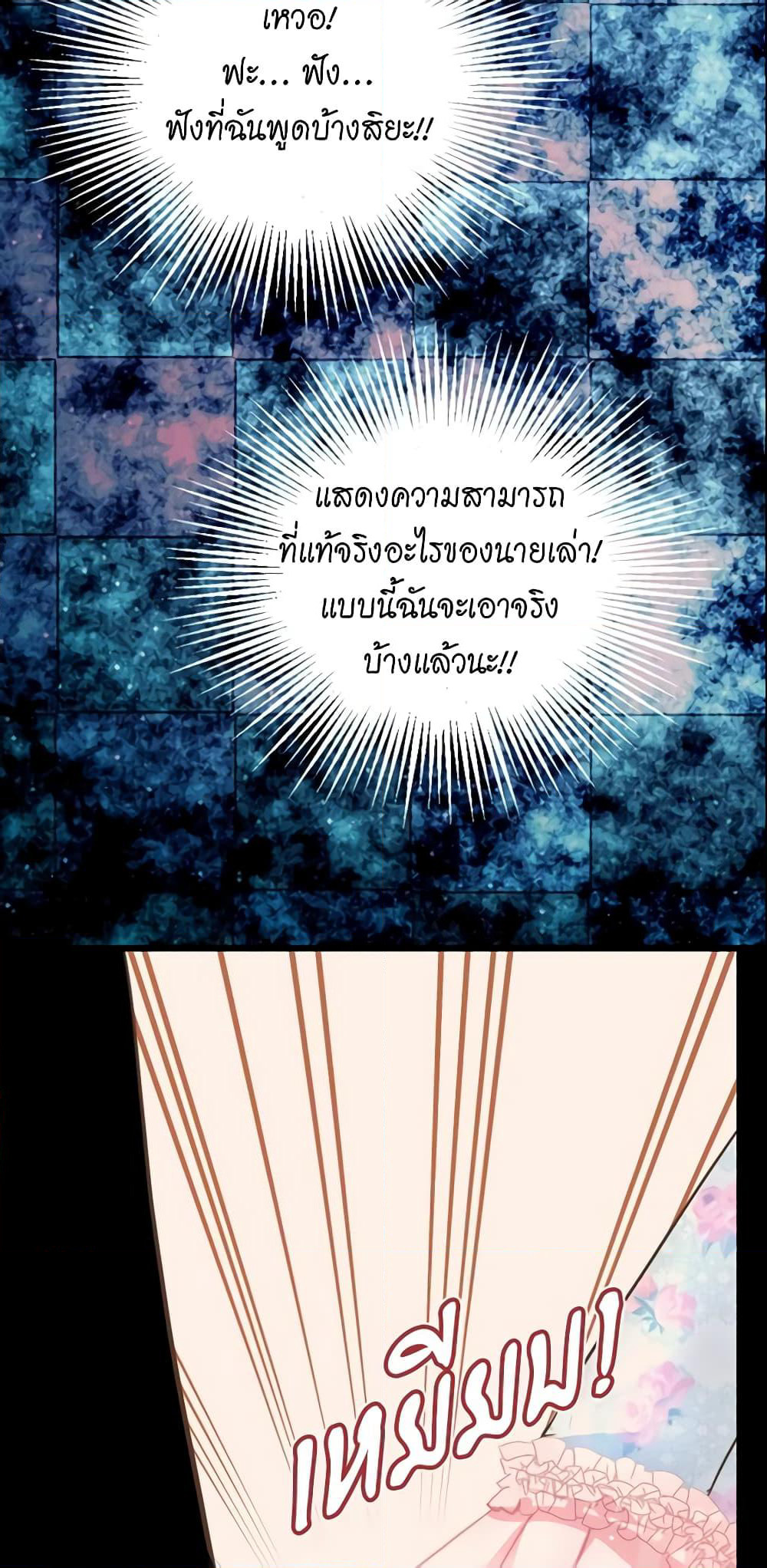 Daughter of the Emperor page 7