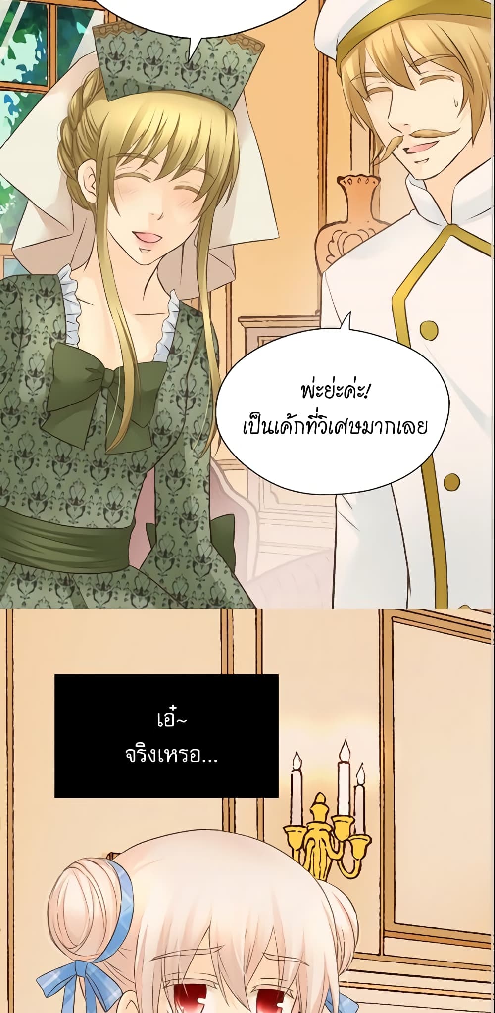 Daughter of the Emperor page 3