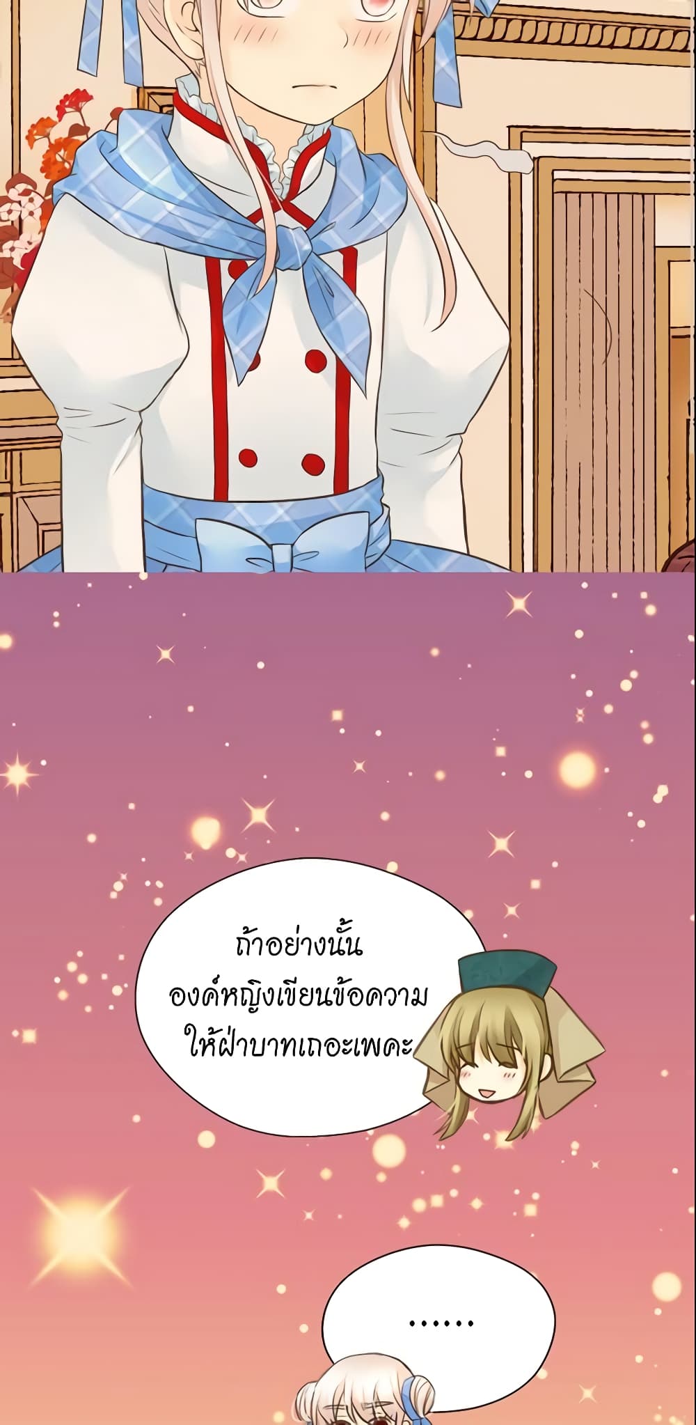 Daughter of the Emperor page 4