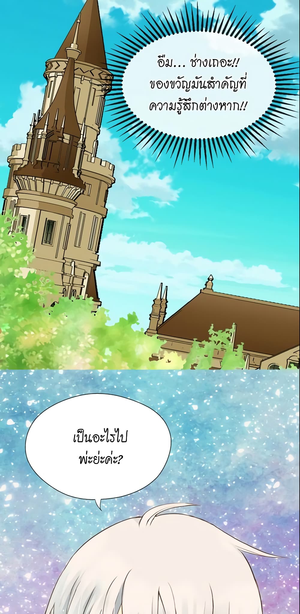 Daughter of the Emperor page 7