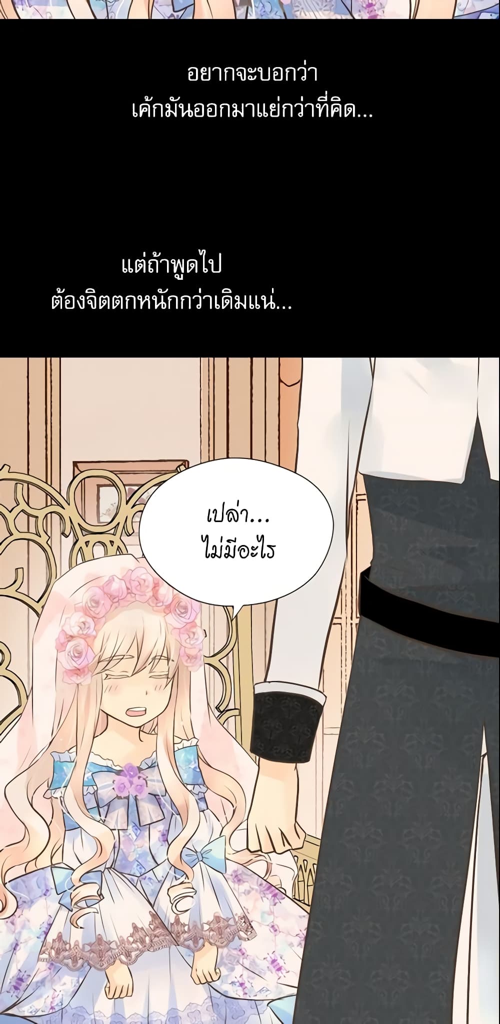 Daughter of the Emperor page 9