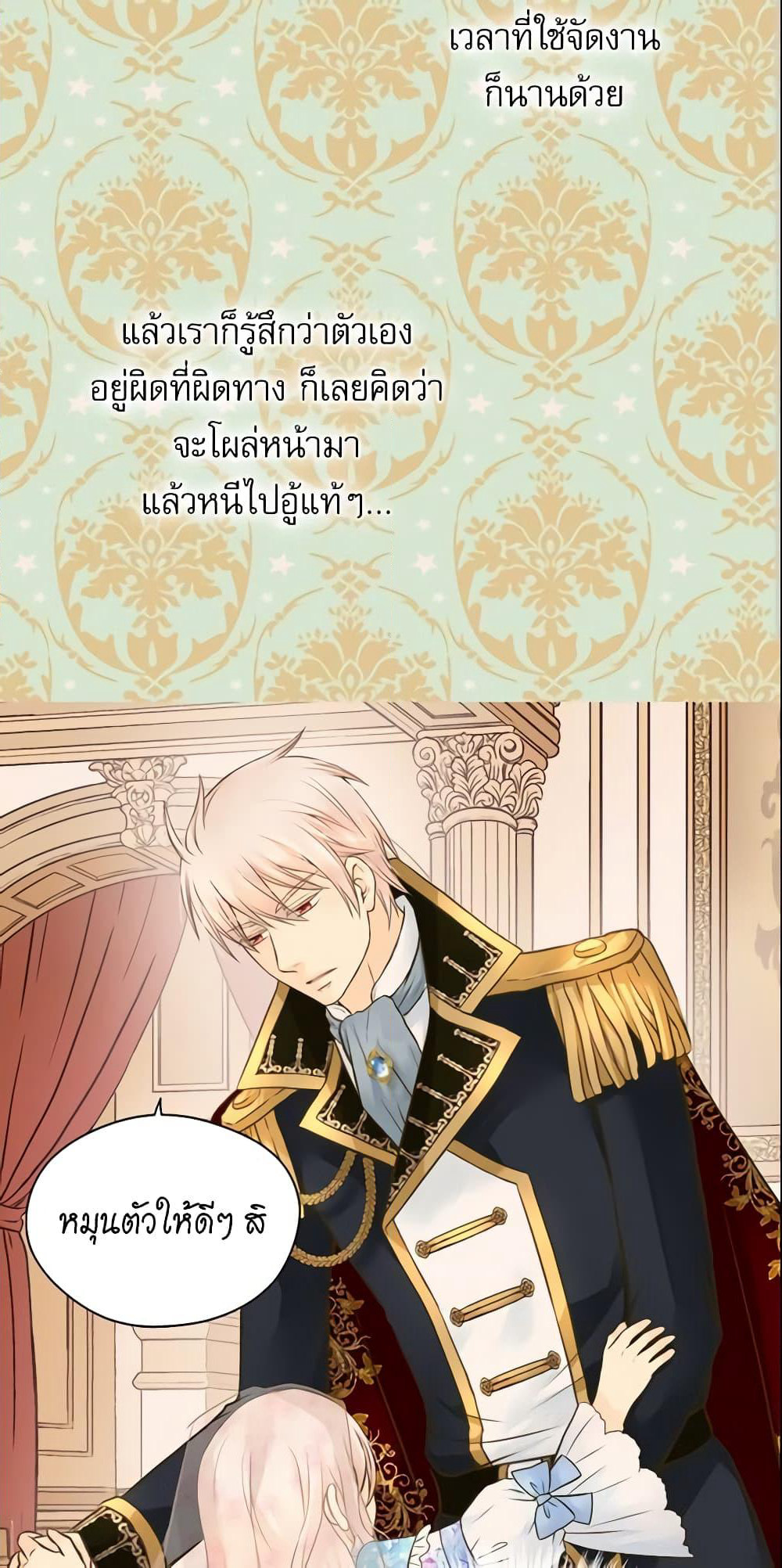 Daughter of the Emperor page 4