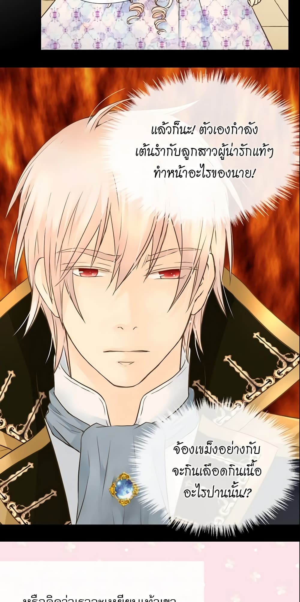 Daughter of the Emperor page 6