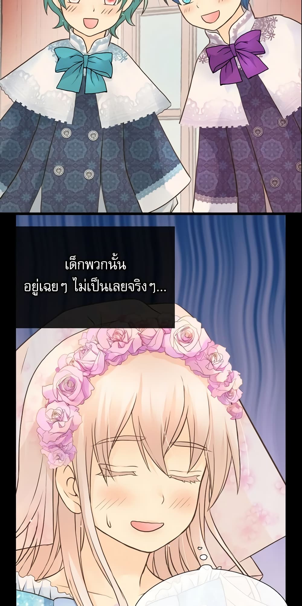 Daughter of the Emperor page 9