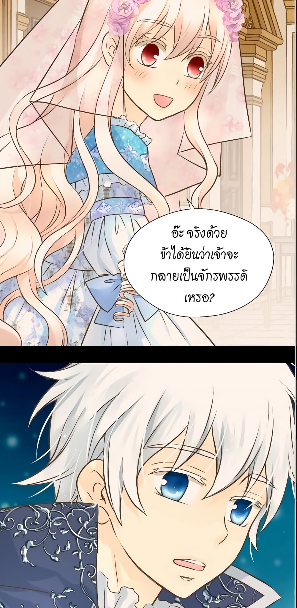 Daughter of the Emperor page 3