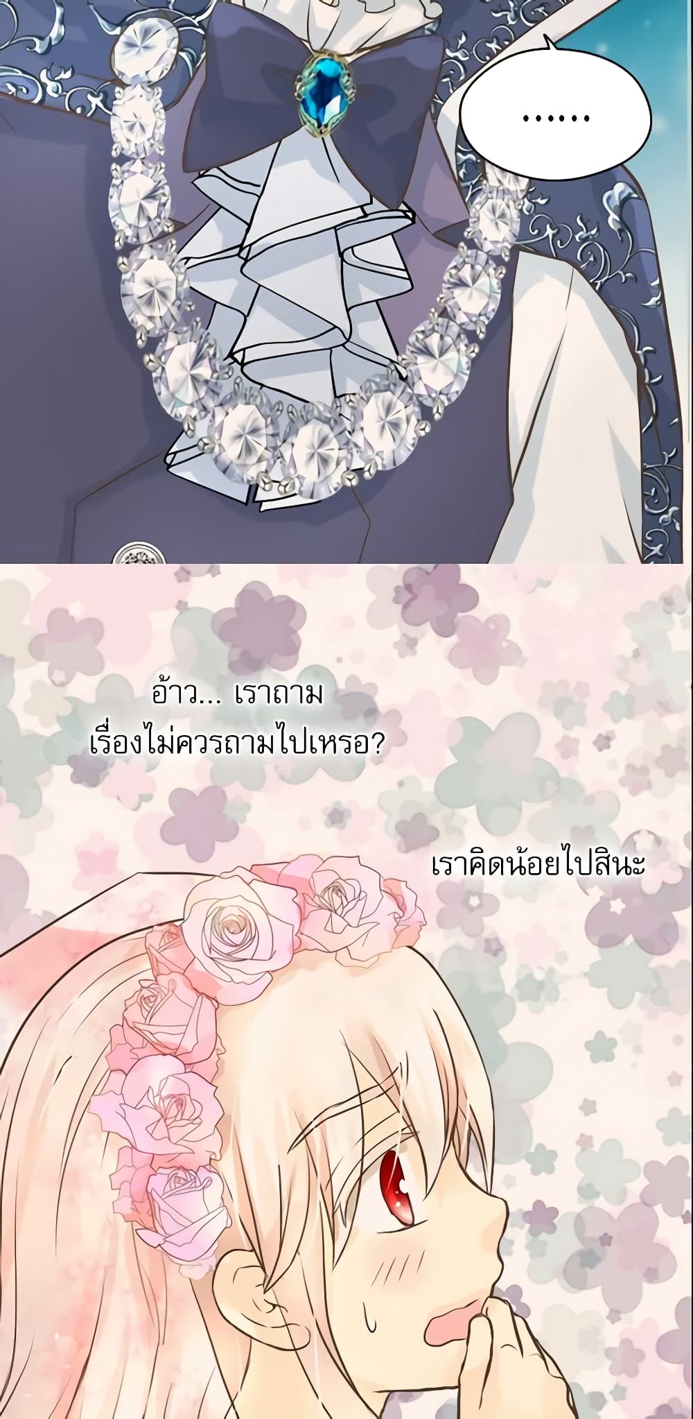 Daughter of the Emperor page 4