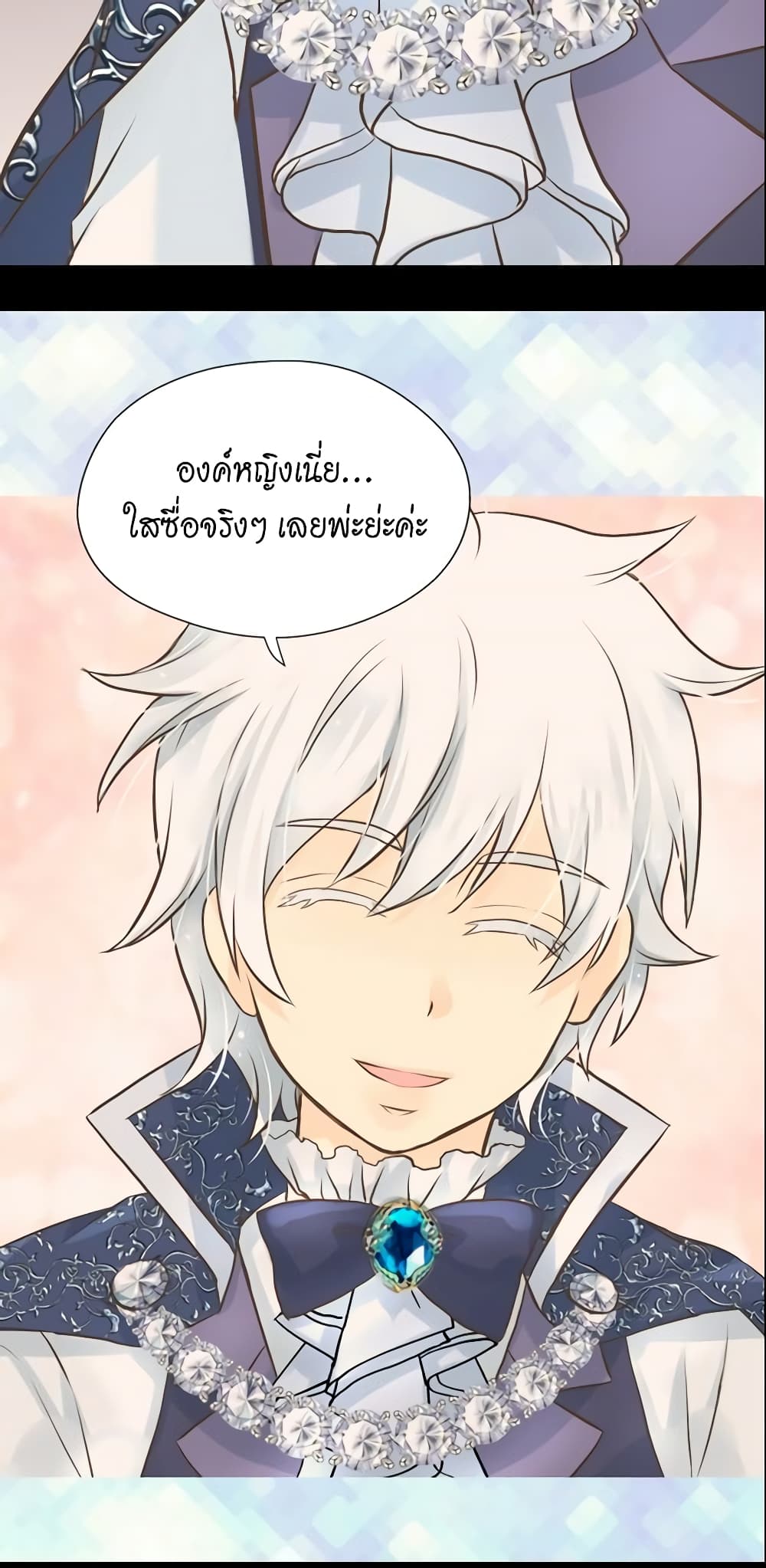 Daughter of the Emperor page 9