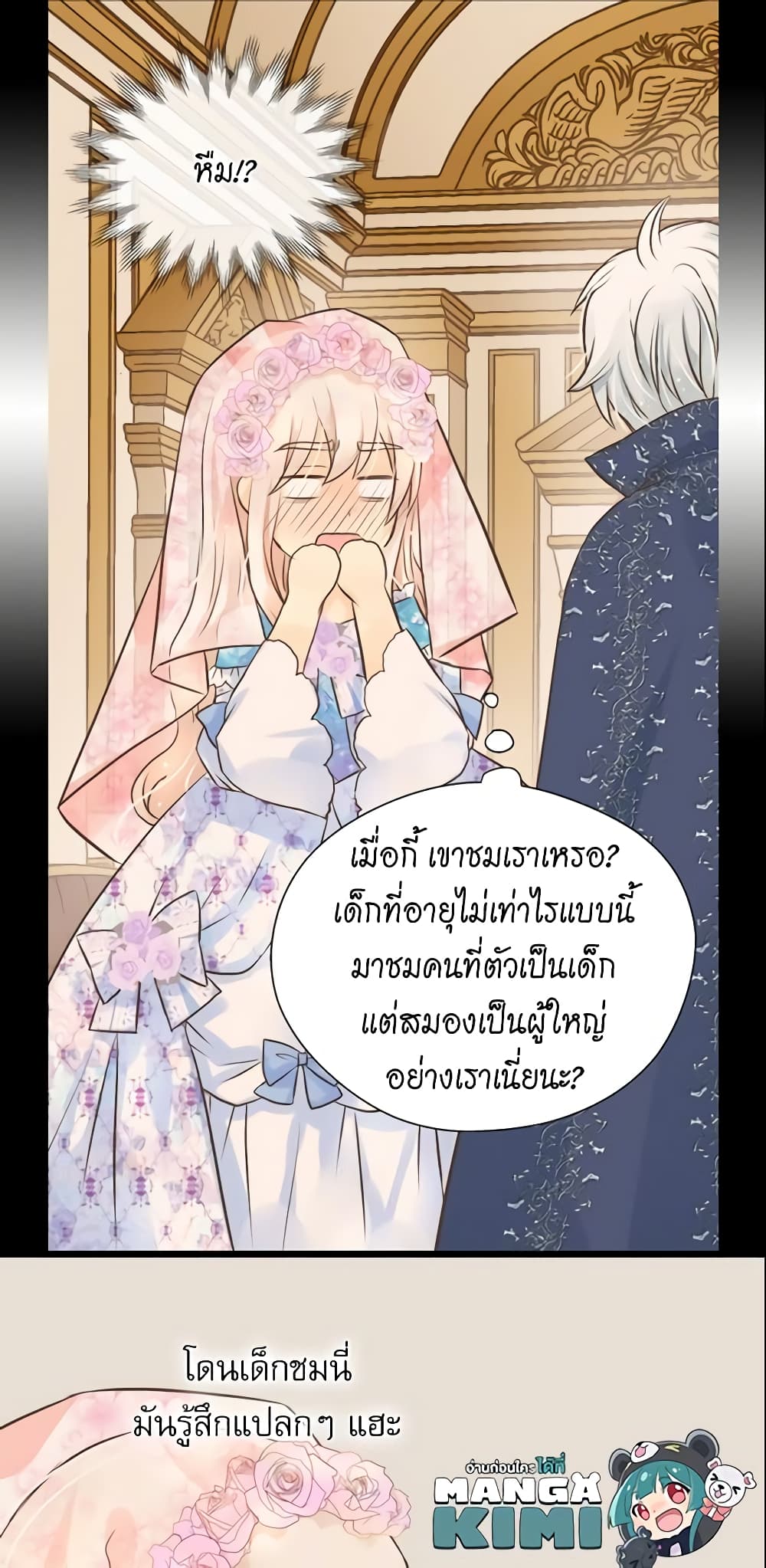 Daughter of the Emperor page 10