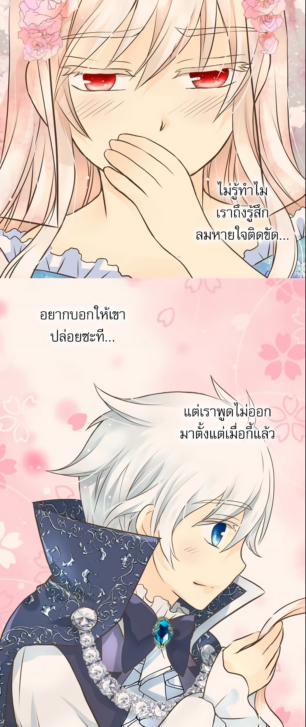 Daughter of the Emperor page 3