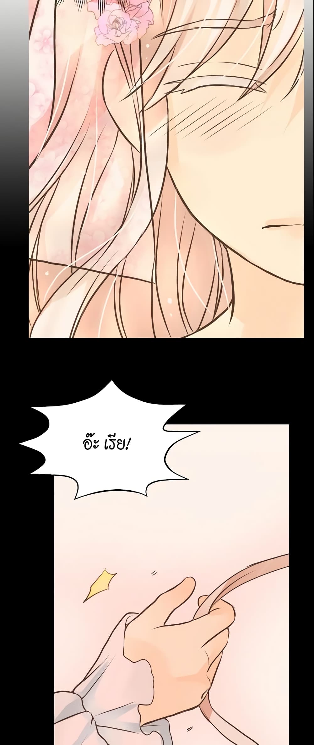 Daughter of the Emperor page 5