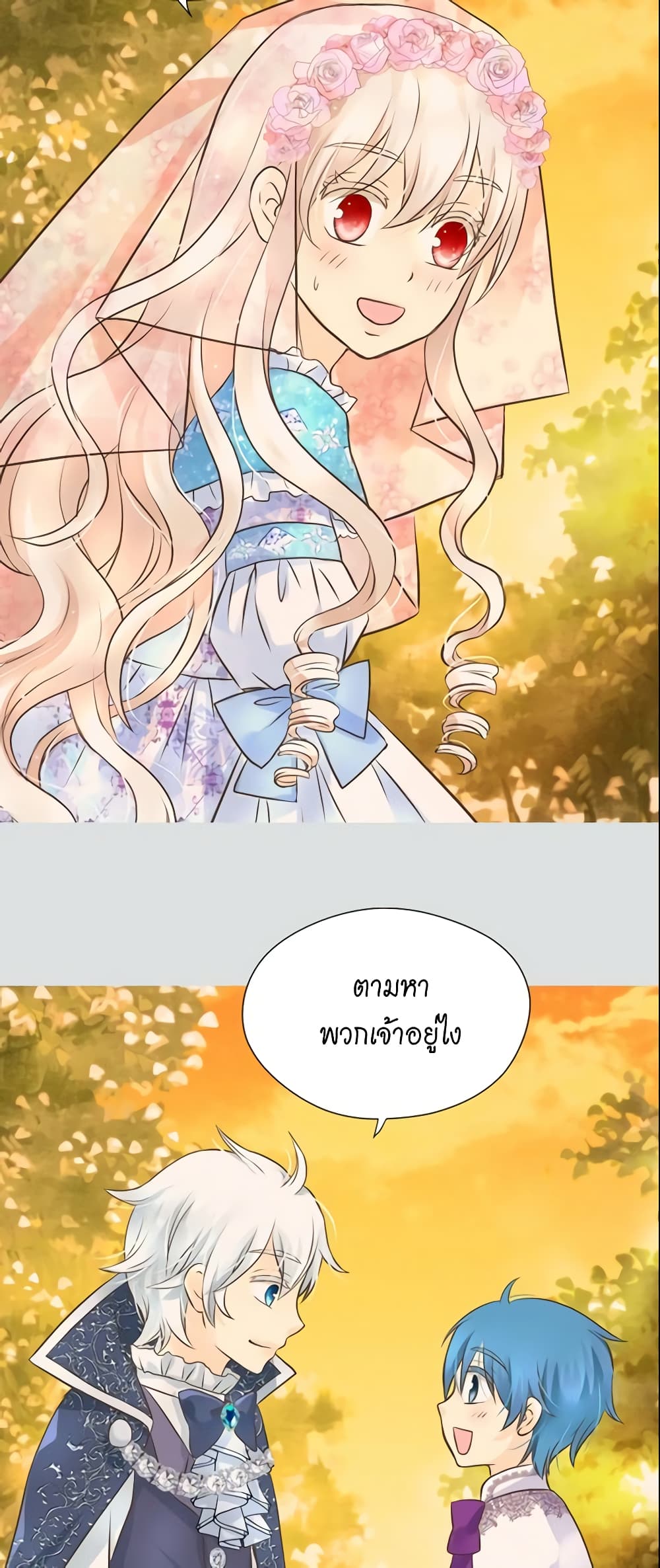 Daughter of the Emperor page 7