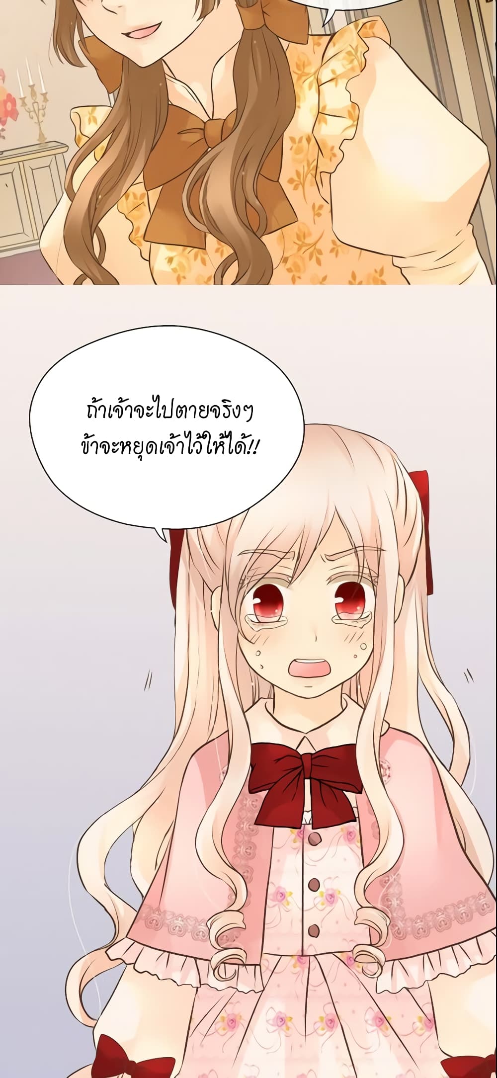 Daughter of the Emperor page 4