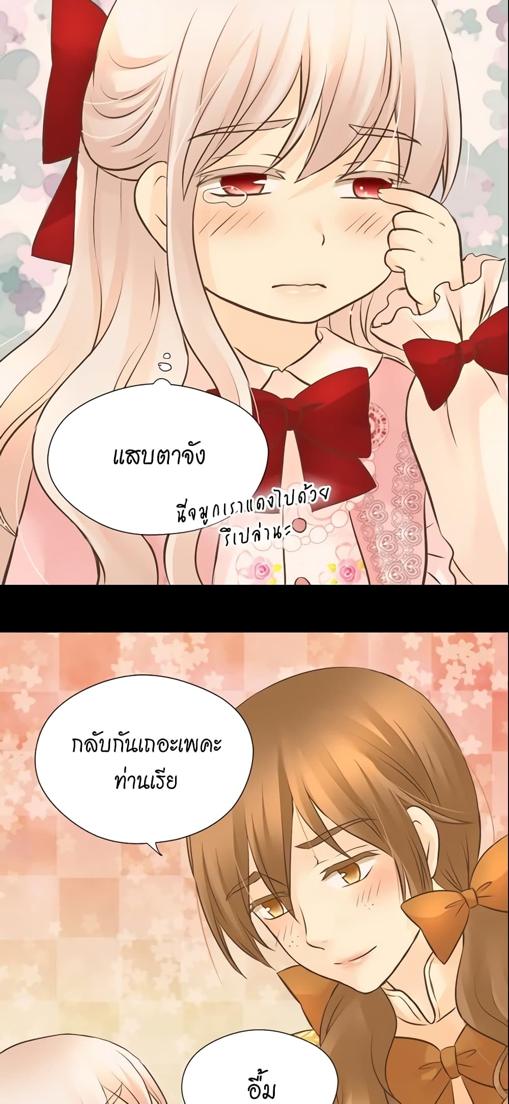 Daughter of the Emperor page 6