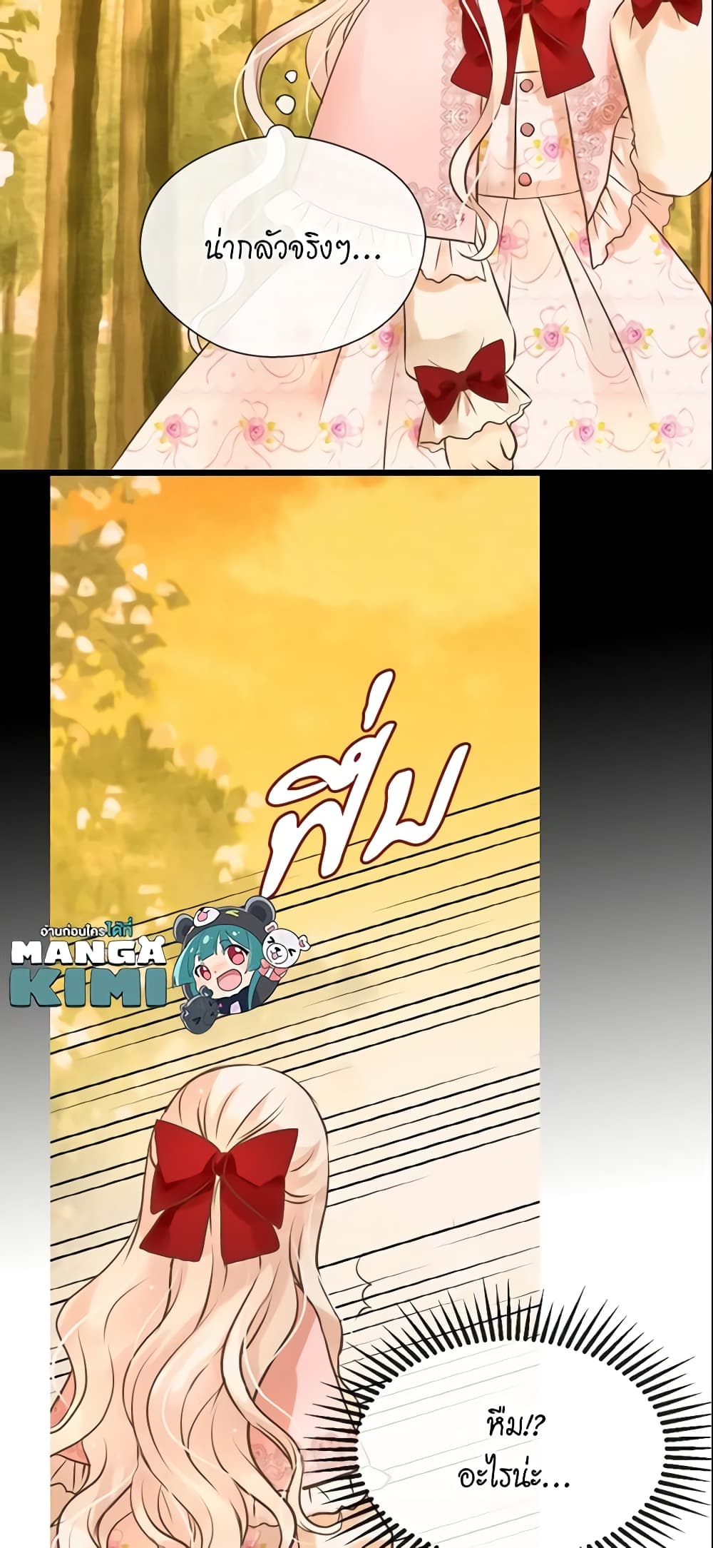 Daughter of the Emperor page 10
