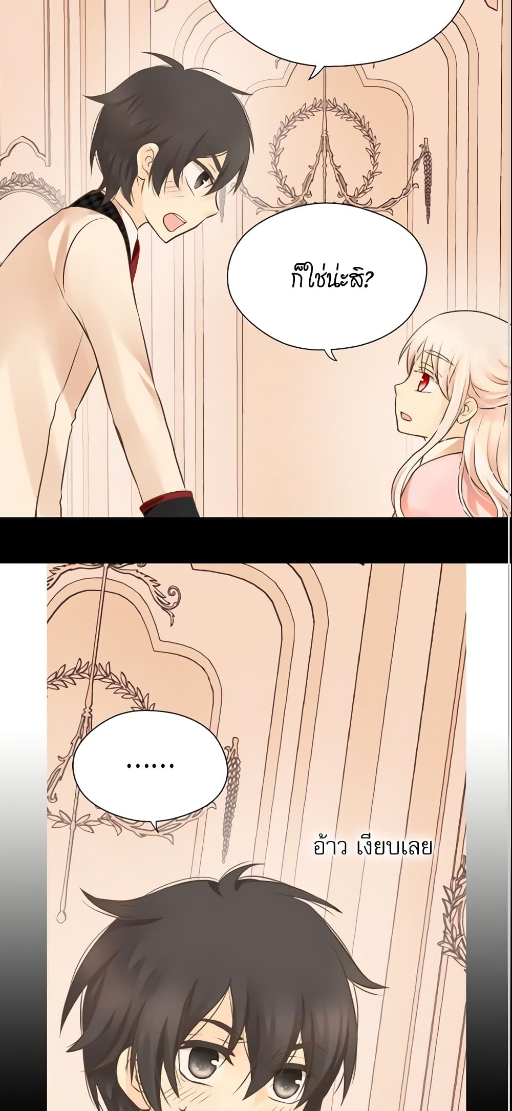 Daughter of the Emperor page 3