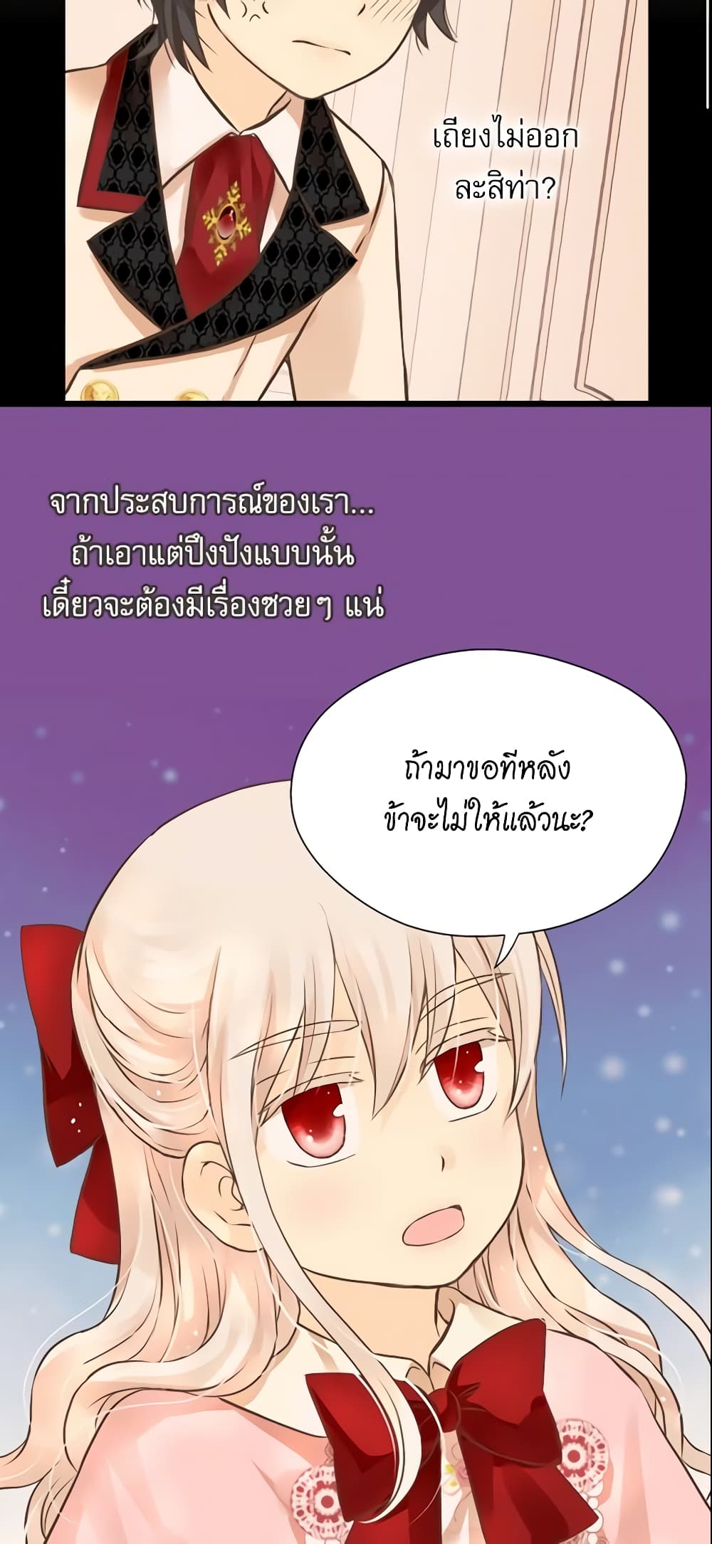 Daughter of the Emperor page 4