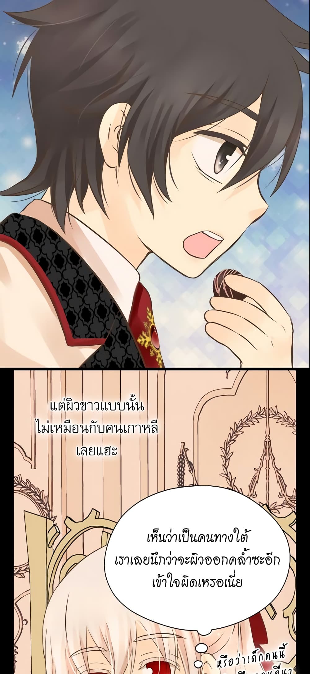 Daughter of the Emperor page 9