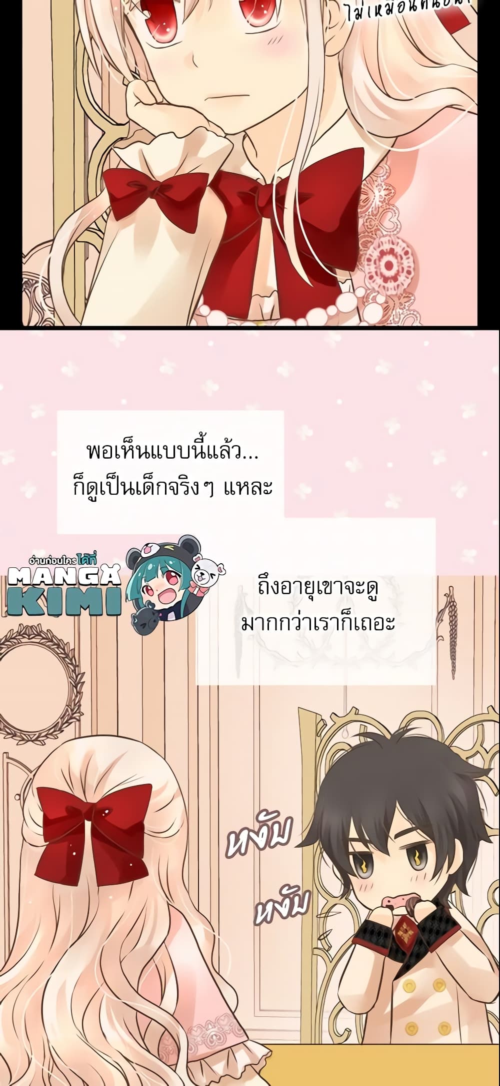 Daughter of the Emperor page 10