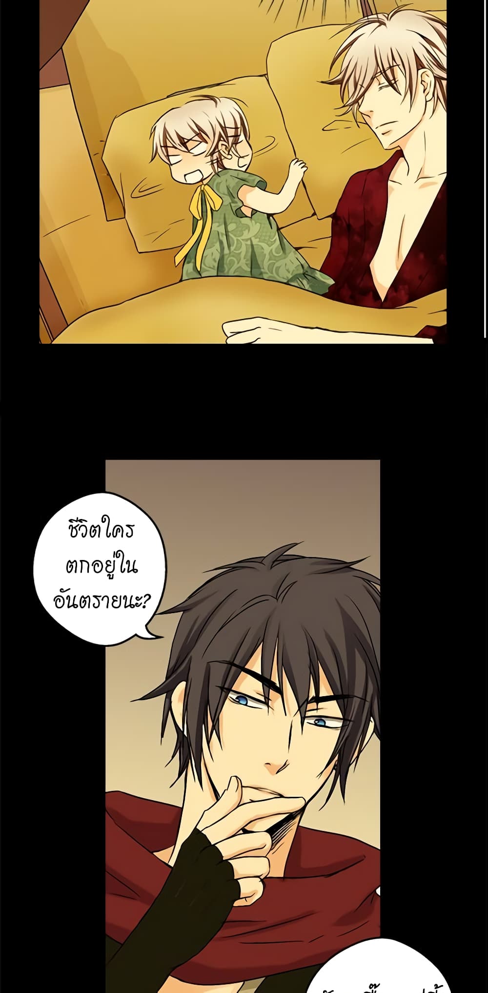 Daughter of the Emperor page 4
