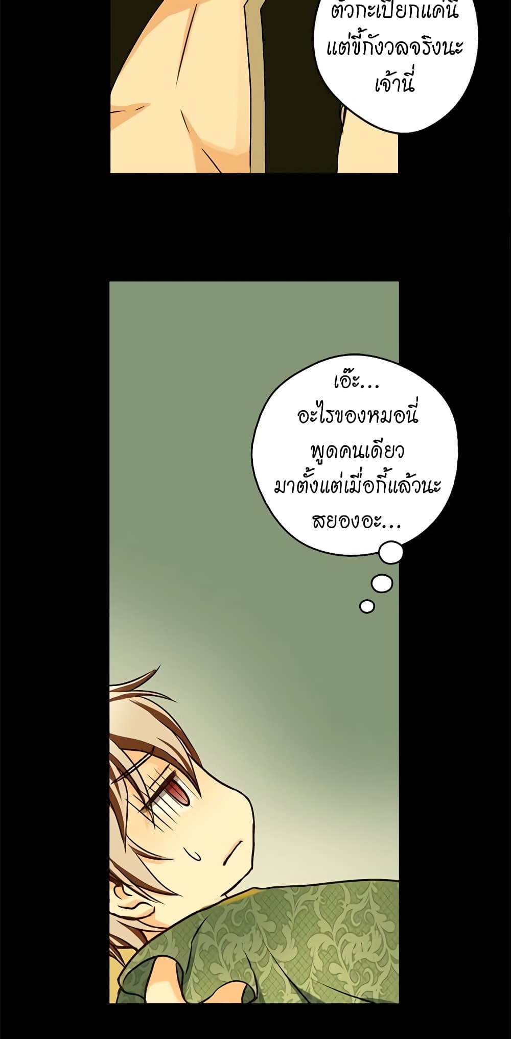 Daughter of the Emperor page 5