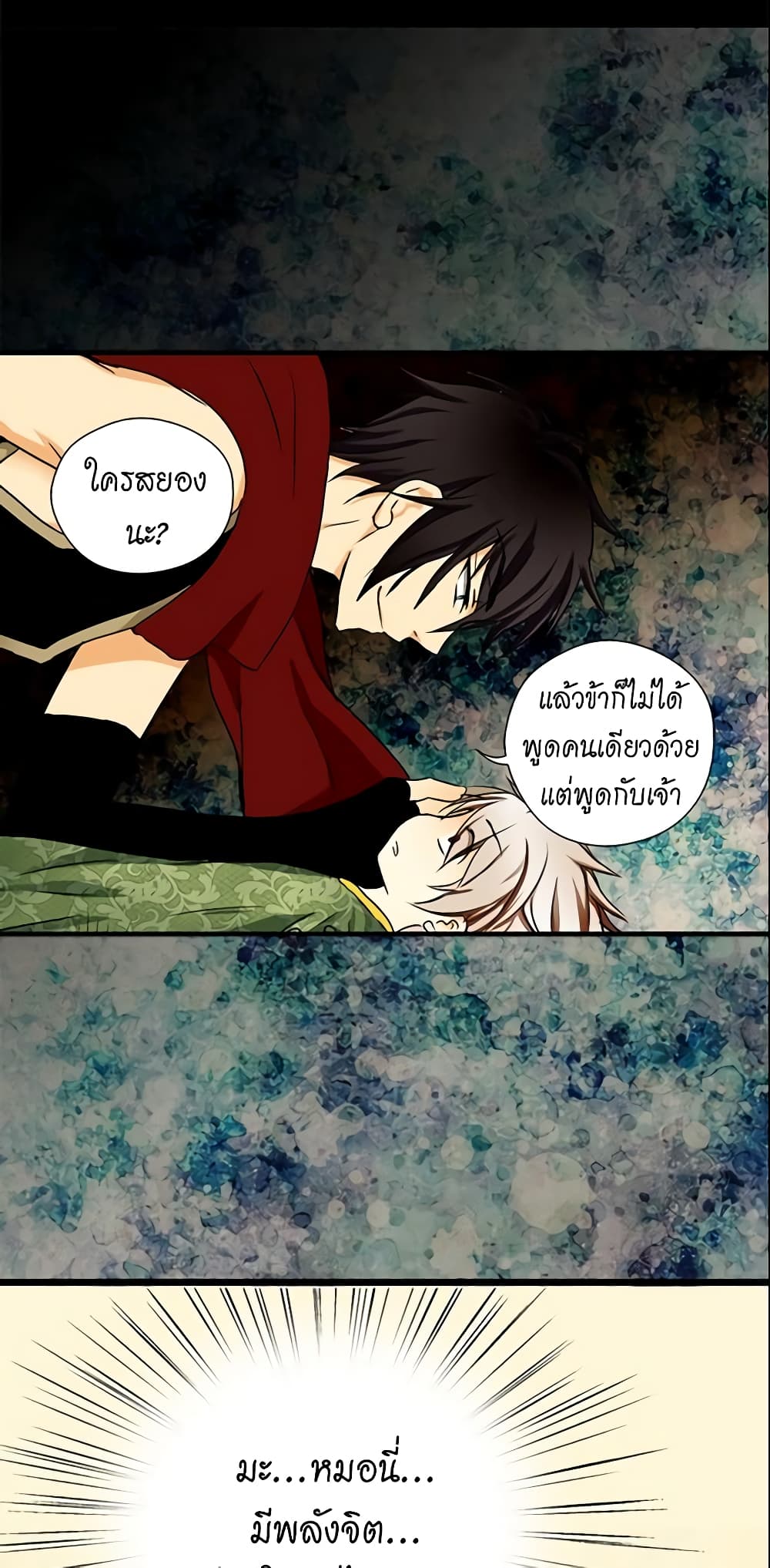 Daughter of the Emperor page 6
