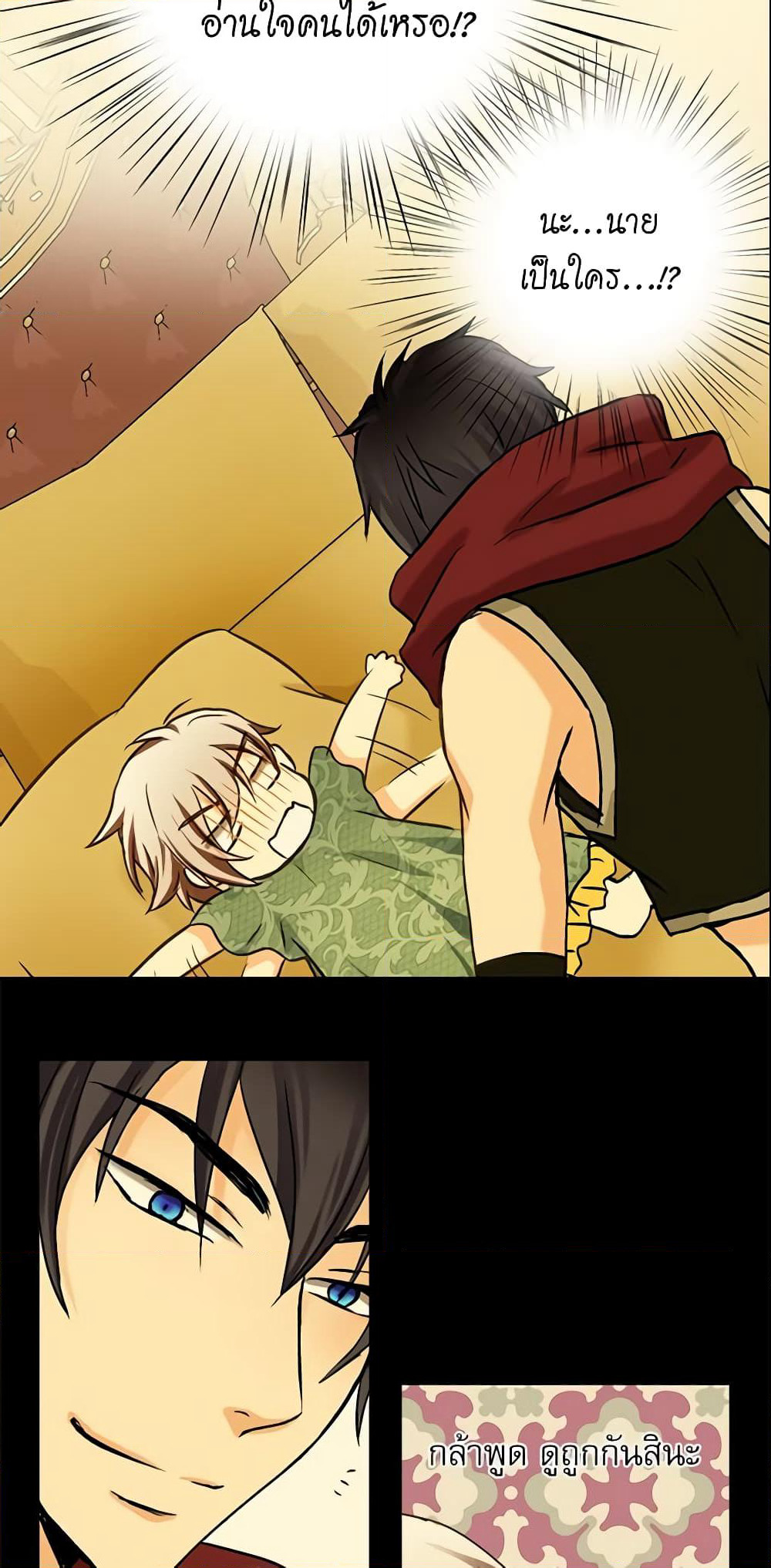 Daughter of the Emperor page 7