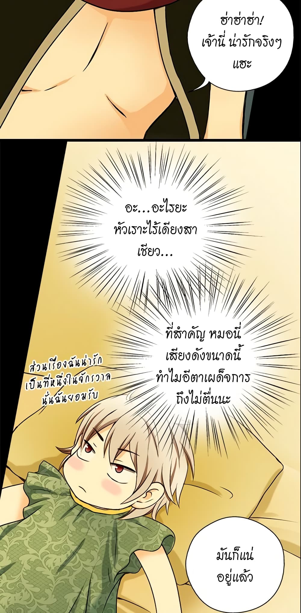 Daughter of the Emperor page 9