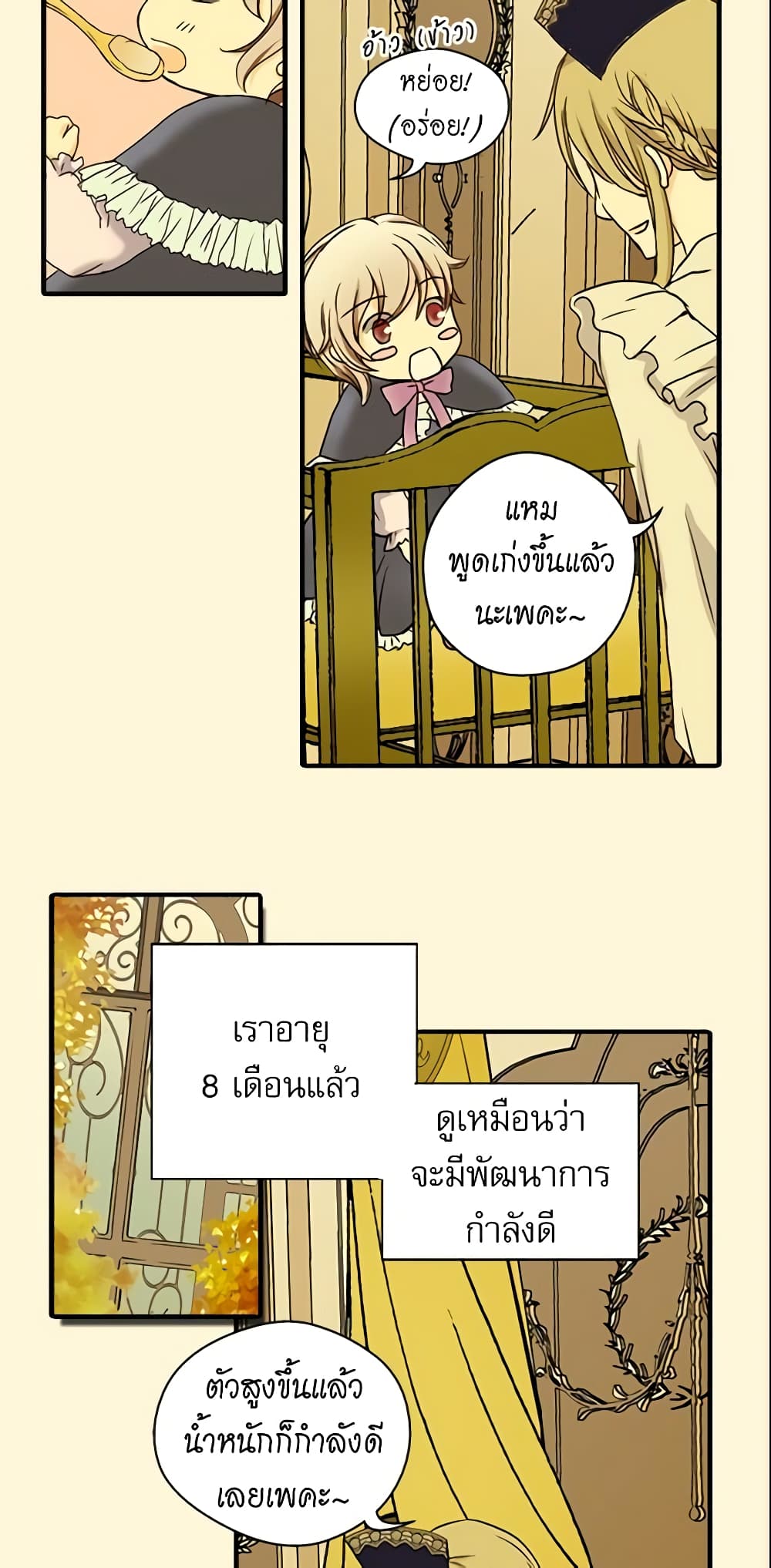Daughter of the Emperor page 15