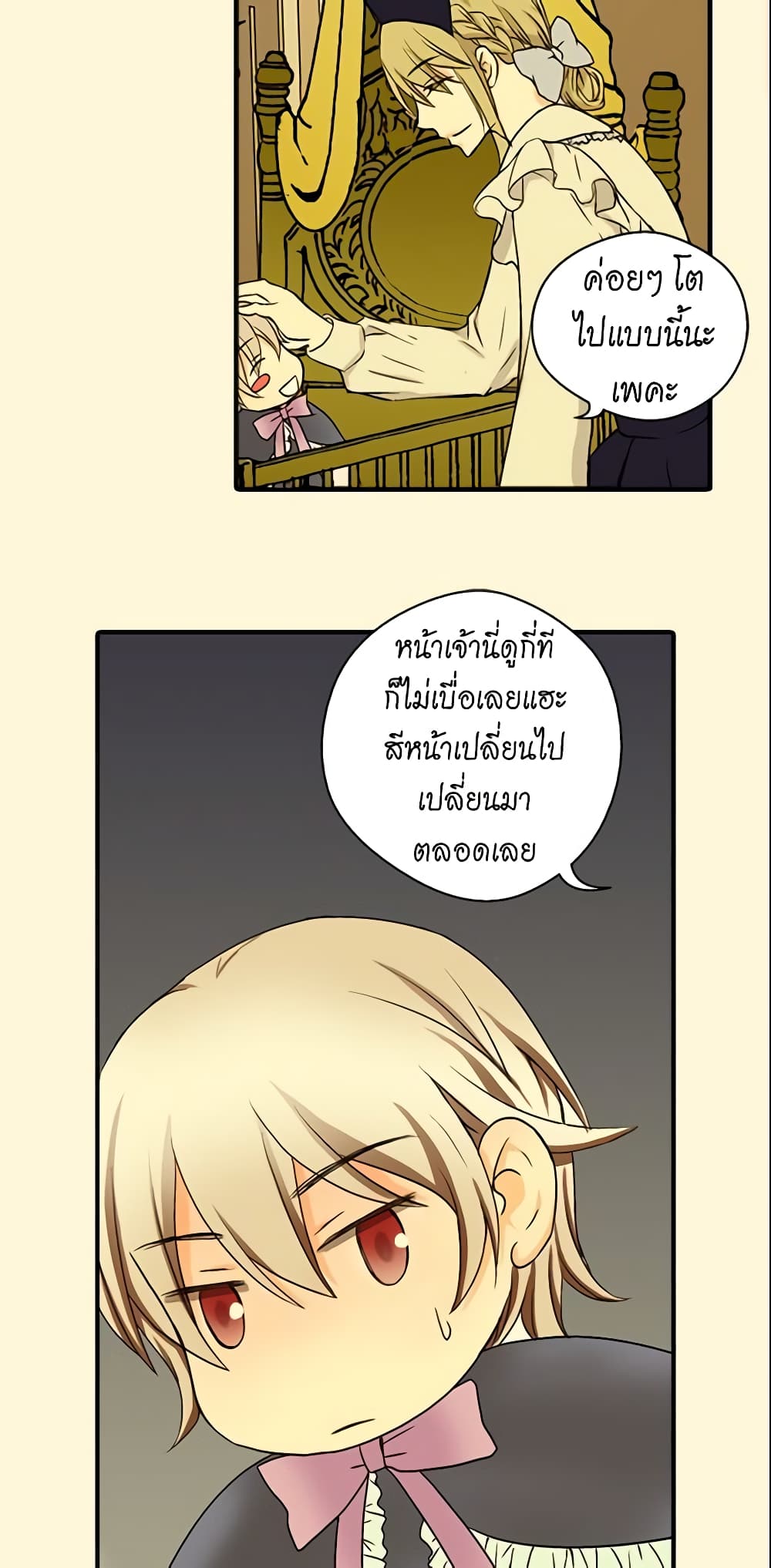 Daughter of the Emperor page 16
