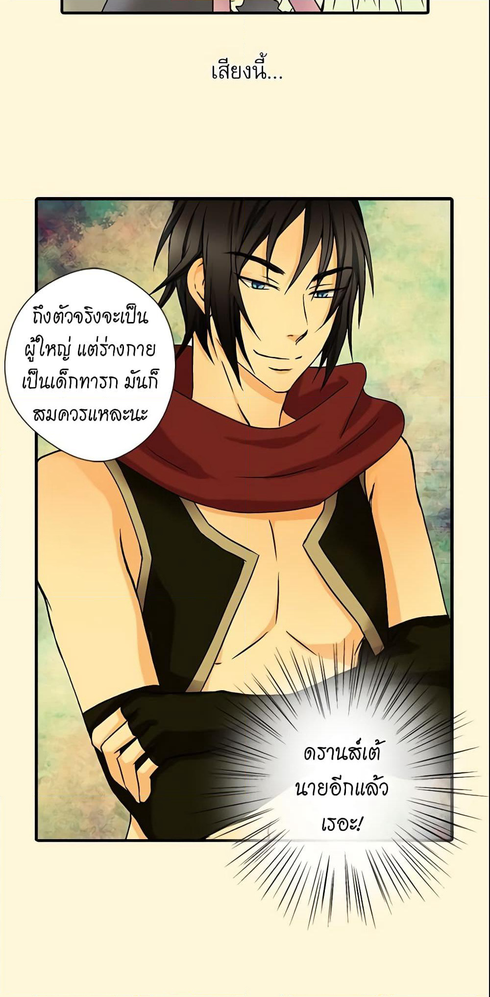 Daughter of the Emperor page 17