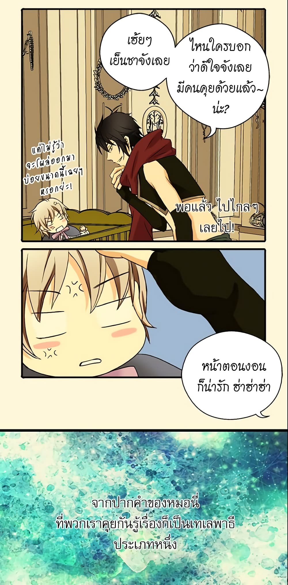 Daughter of the Emperor page 18