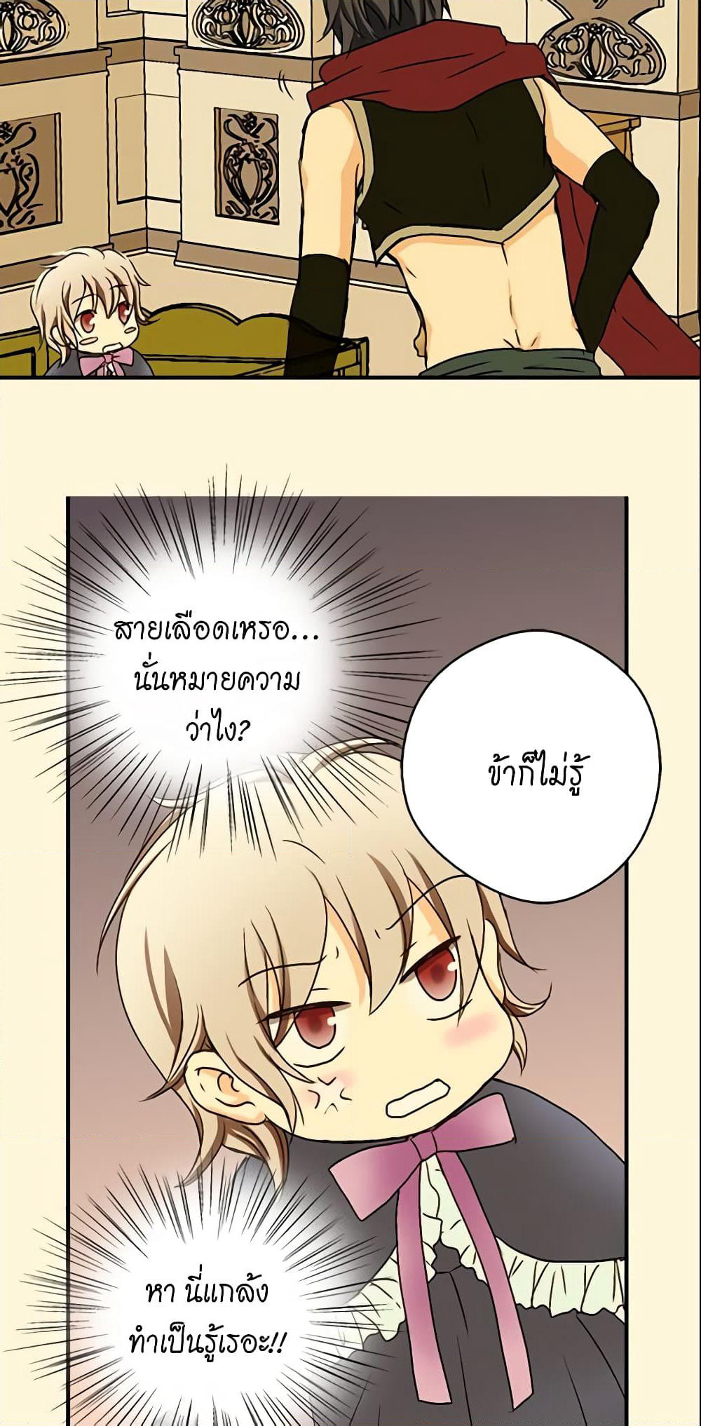 Daughter of the Emperor page 20