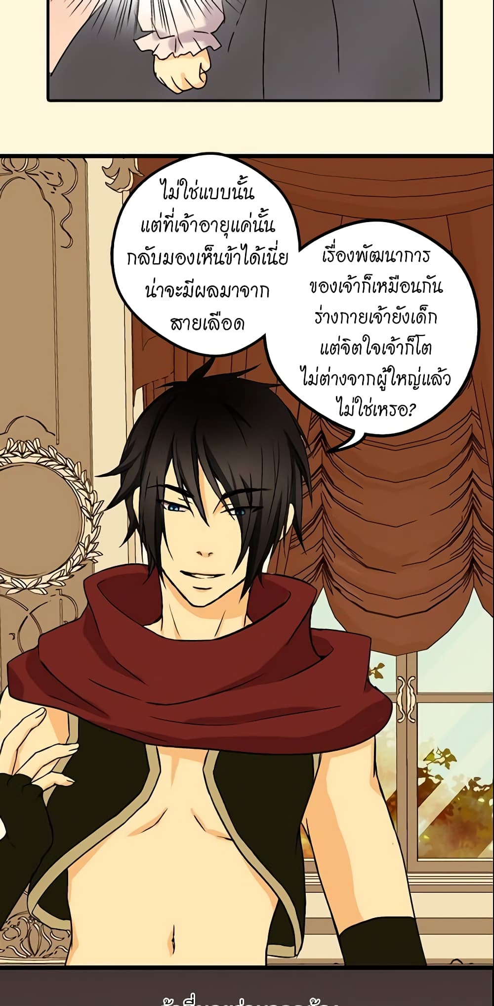 Daughter of the Emperor page 21