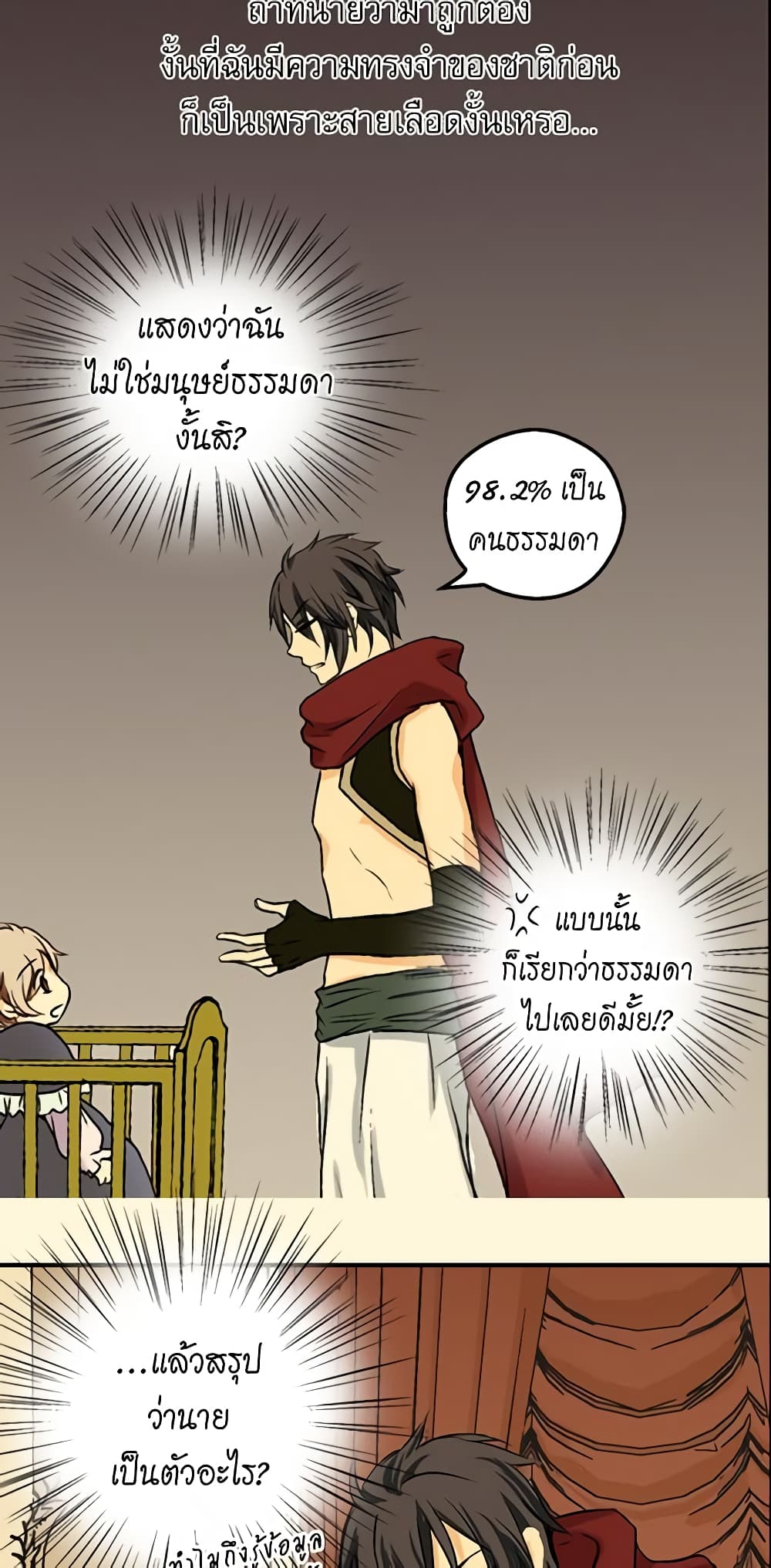 Daughter of the Emperor page 22