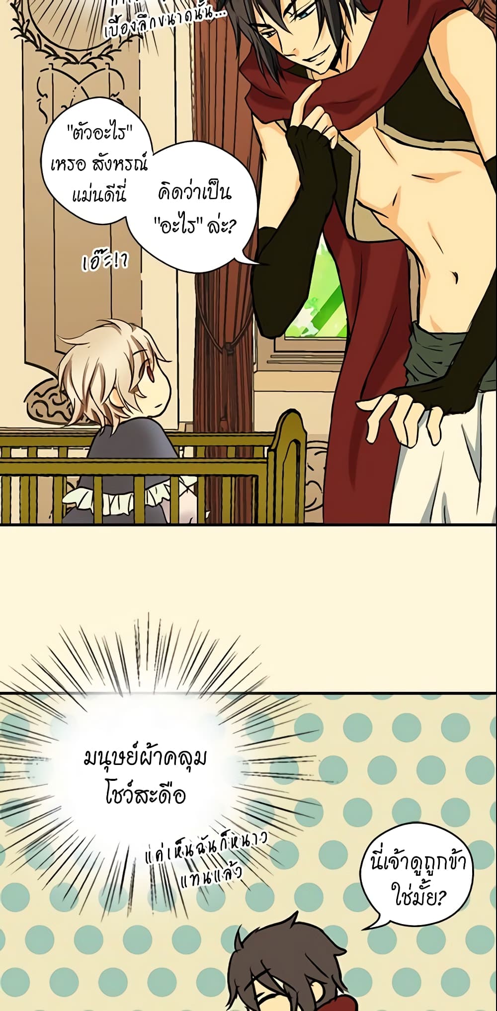 Daughter of the Emperor page 23