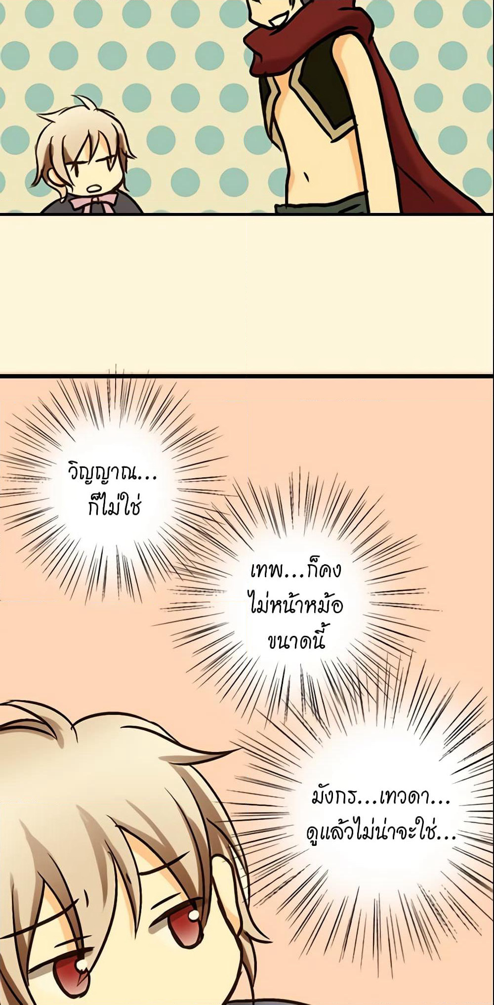Daughter of the Emperor page 24