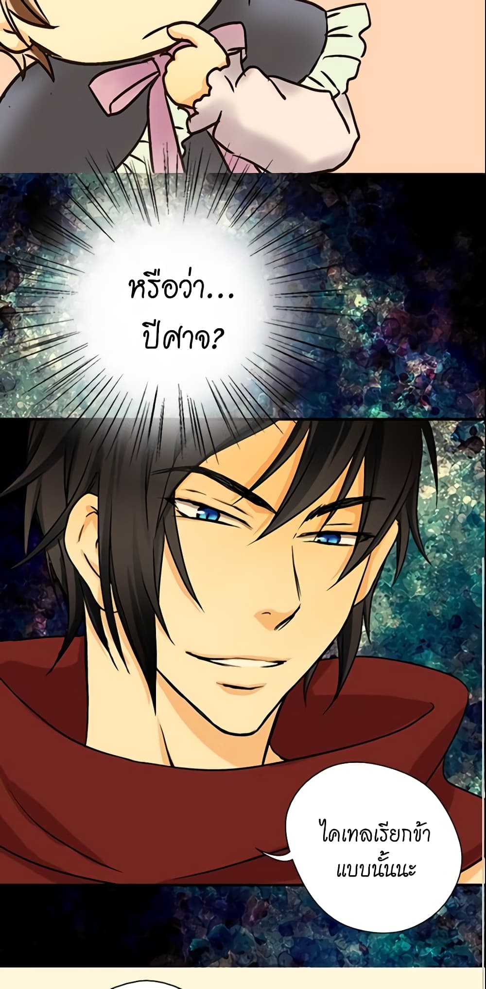 Daughter of the Emperor page 25