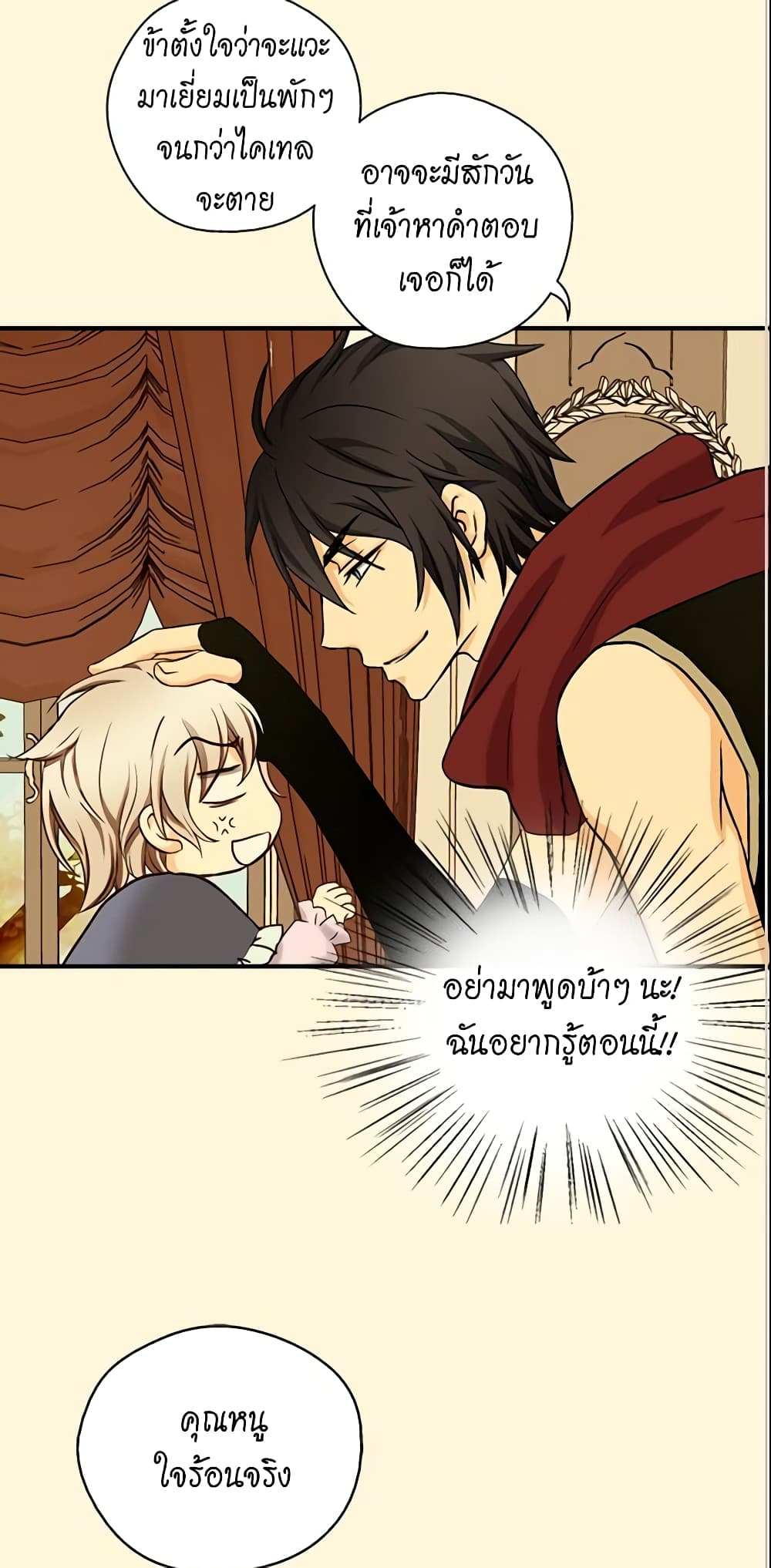 Daughter of the Emperor page 26