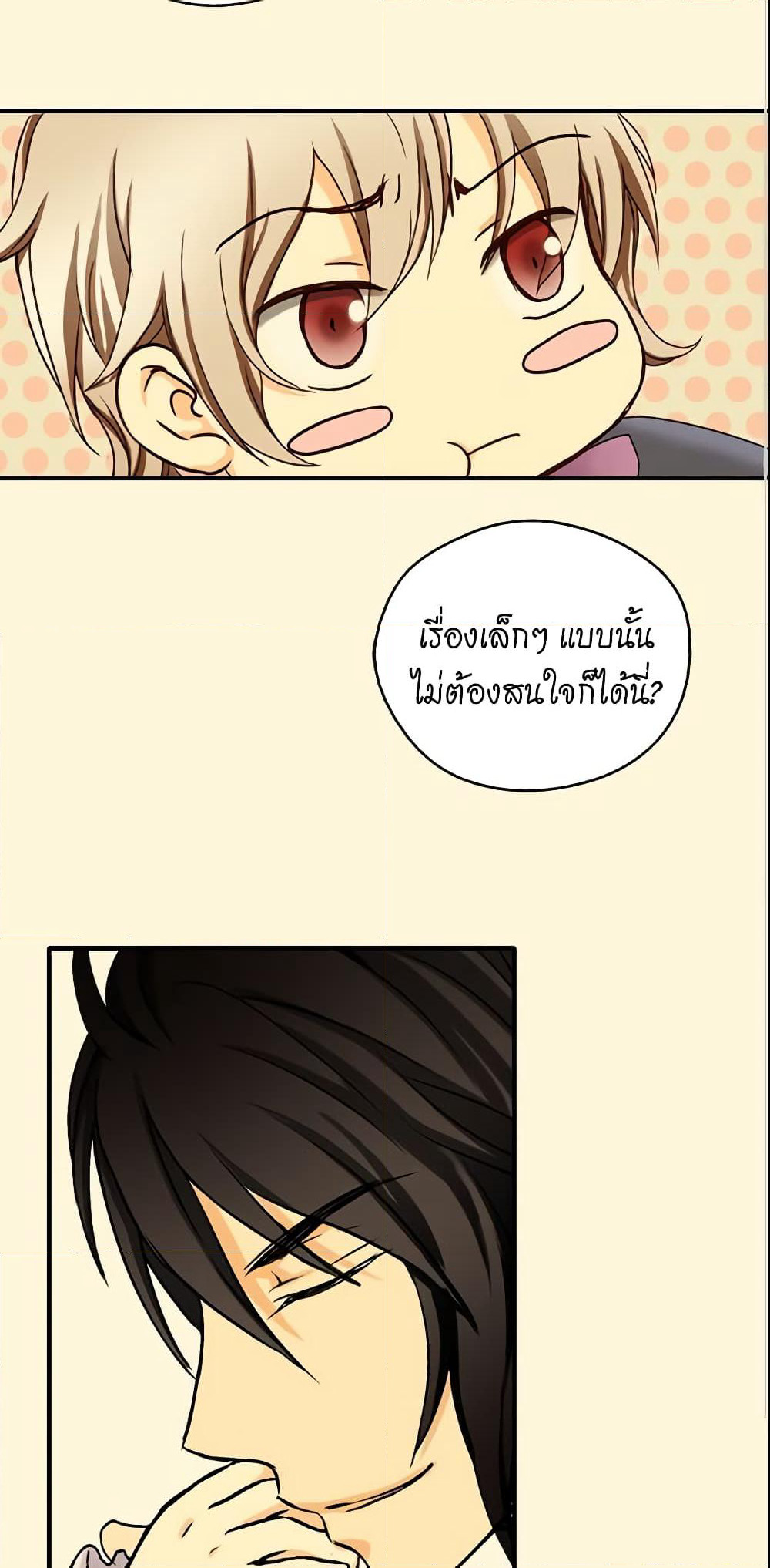 Daughter of the Emperor page 27