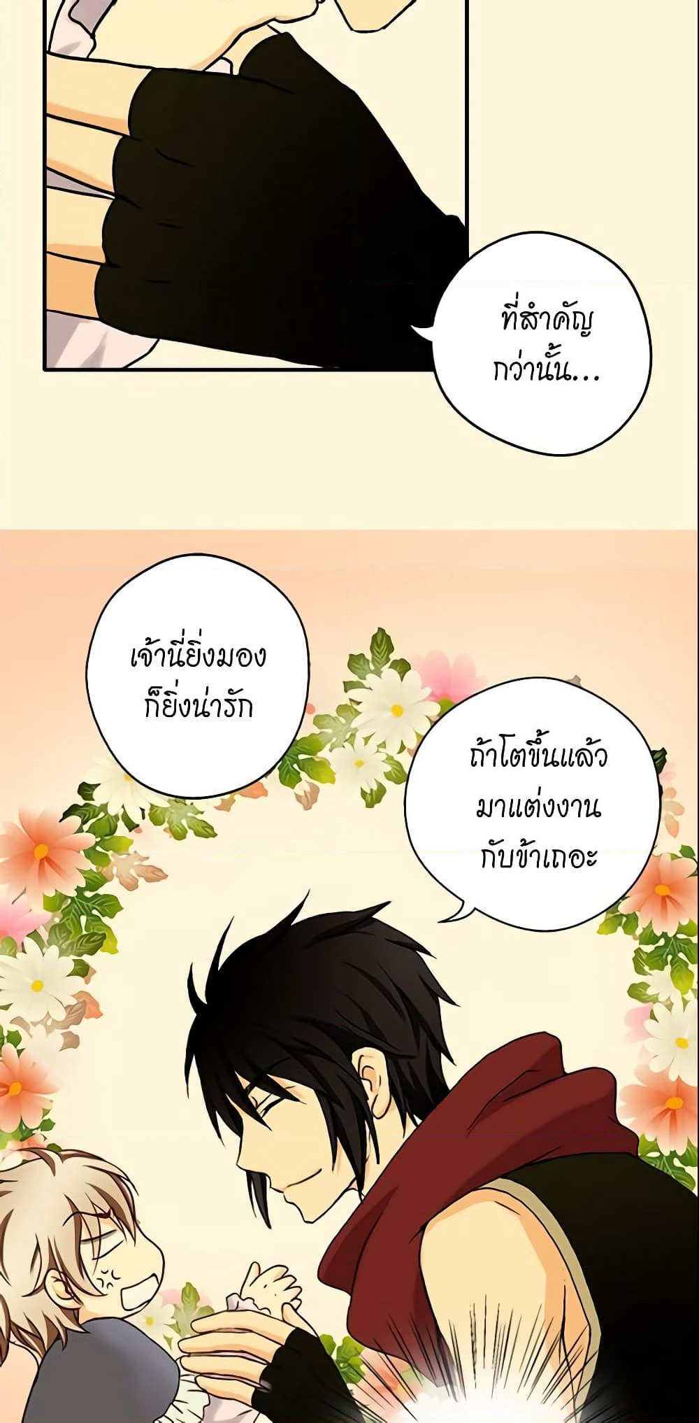 Daughter of the Emperor page 28